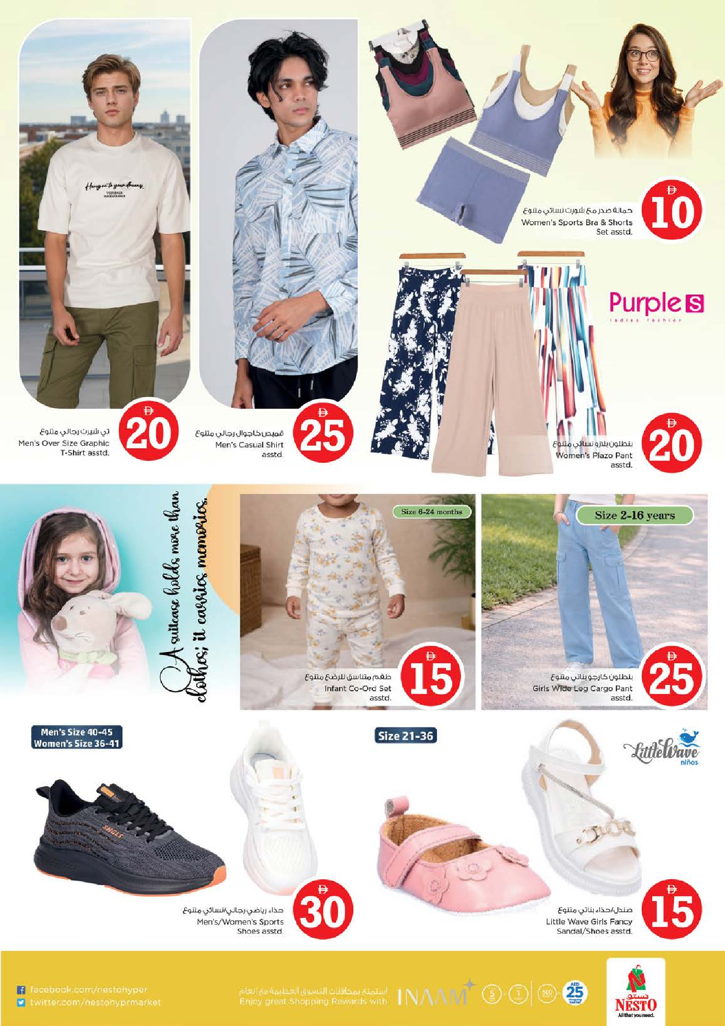 عروض نستو هايبر ماركت الجميرا من ٢ حتى ٥ أبريل ٢٠٢٦ عروض الأرقام المجنونة