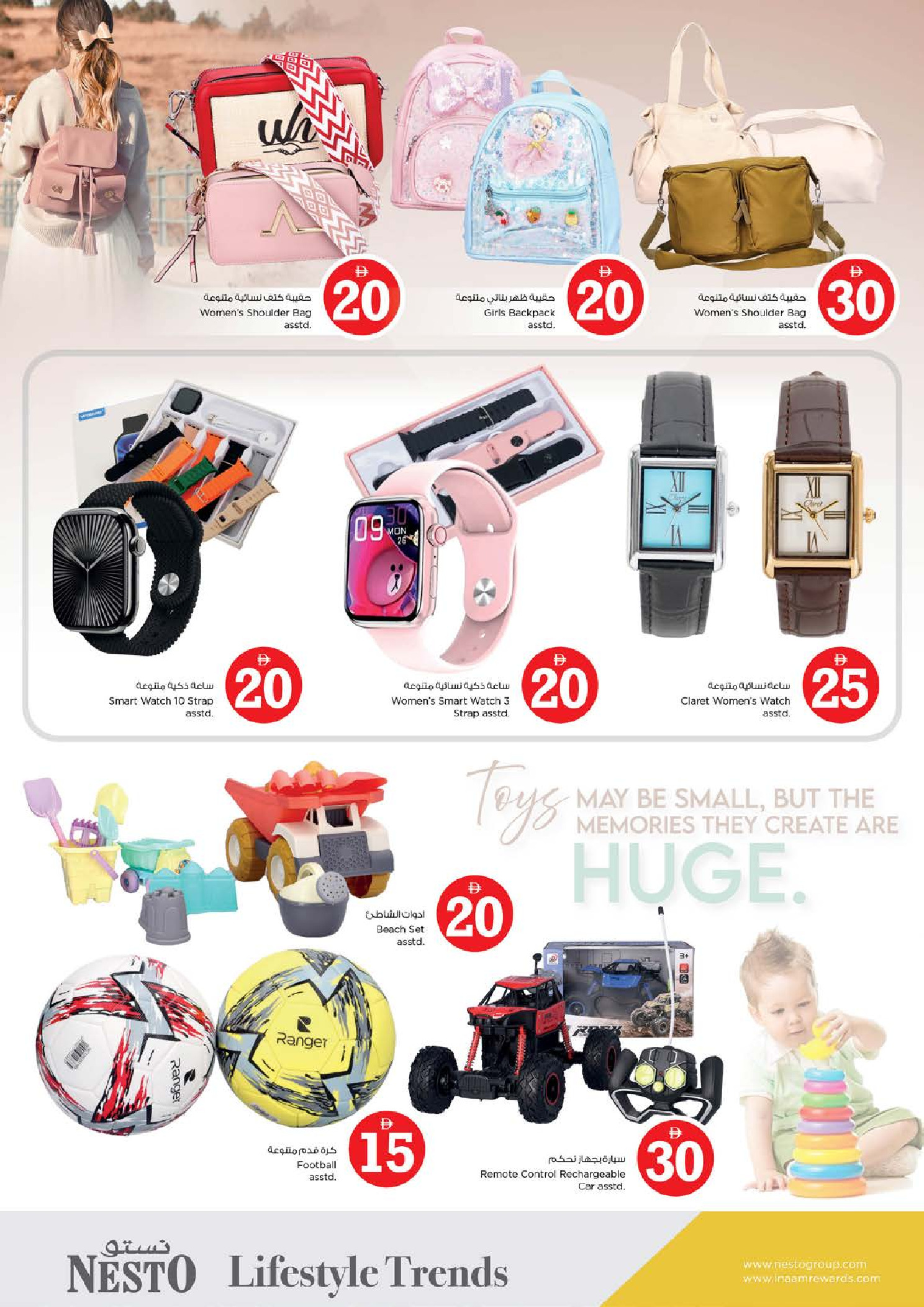 عروض نستو هايبر ماركت الجميرا من ٢ حتى ٥ أبريل ٢٠٢٦ عروض الأرقام المجنونة