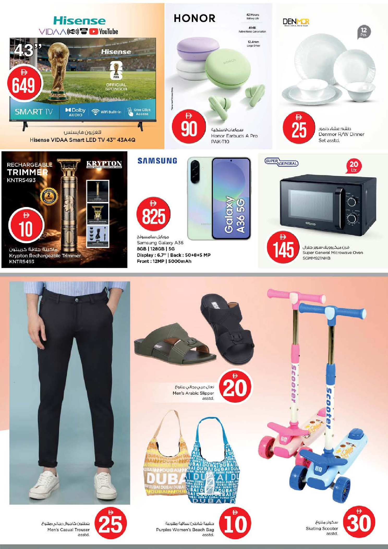 عروض نستو هايبر ماركت الجميرا من ٢ حتى ٥ أبريل ٢٠٢٦ عروض الأرقام المجنونة