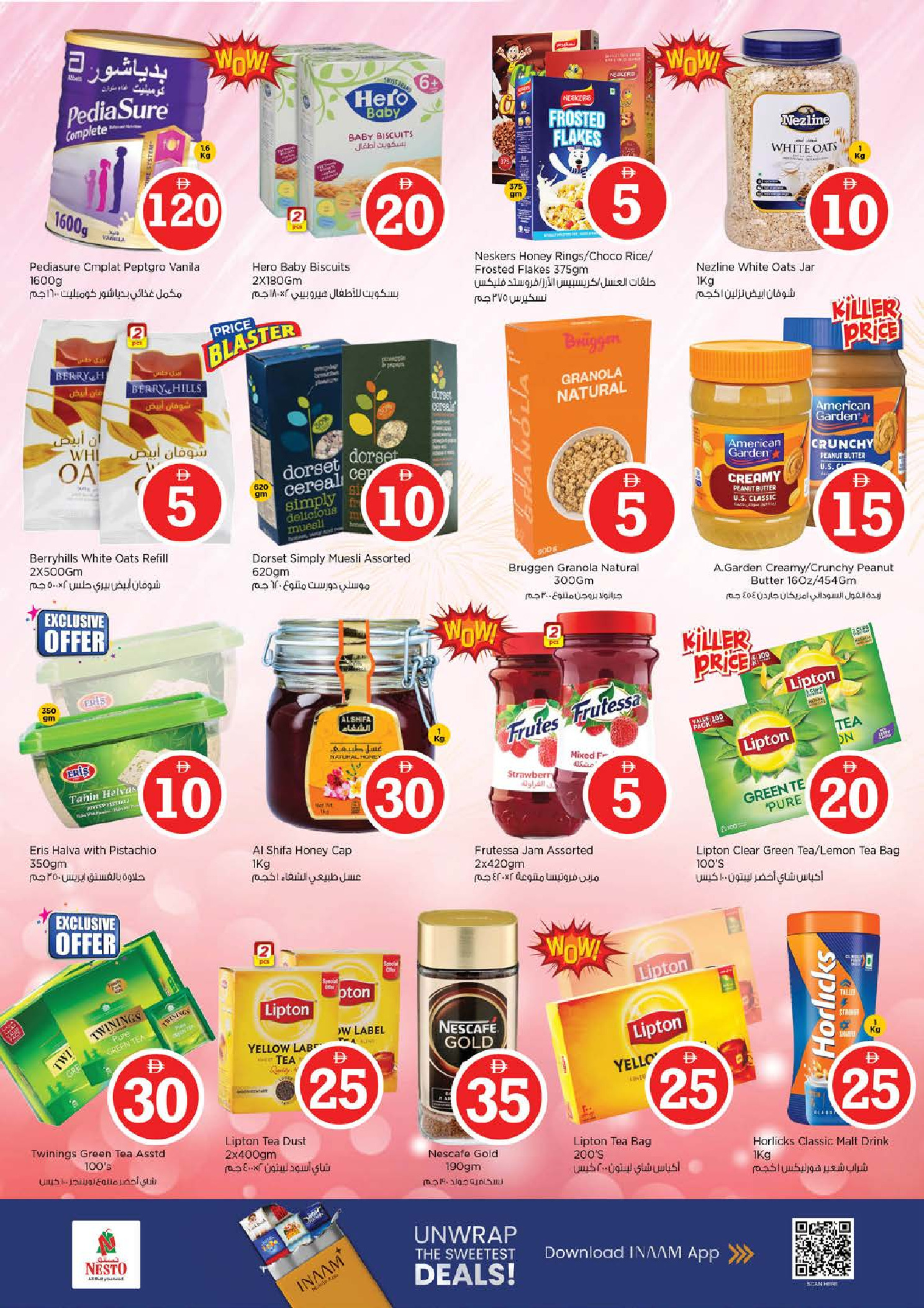 عروض نستو هايبر ماركت الجميرا من ٢ حتى ٥ أبريل ٢٠٢٦ عروض الأرقام المجنونة