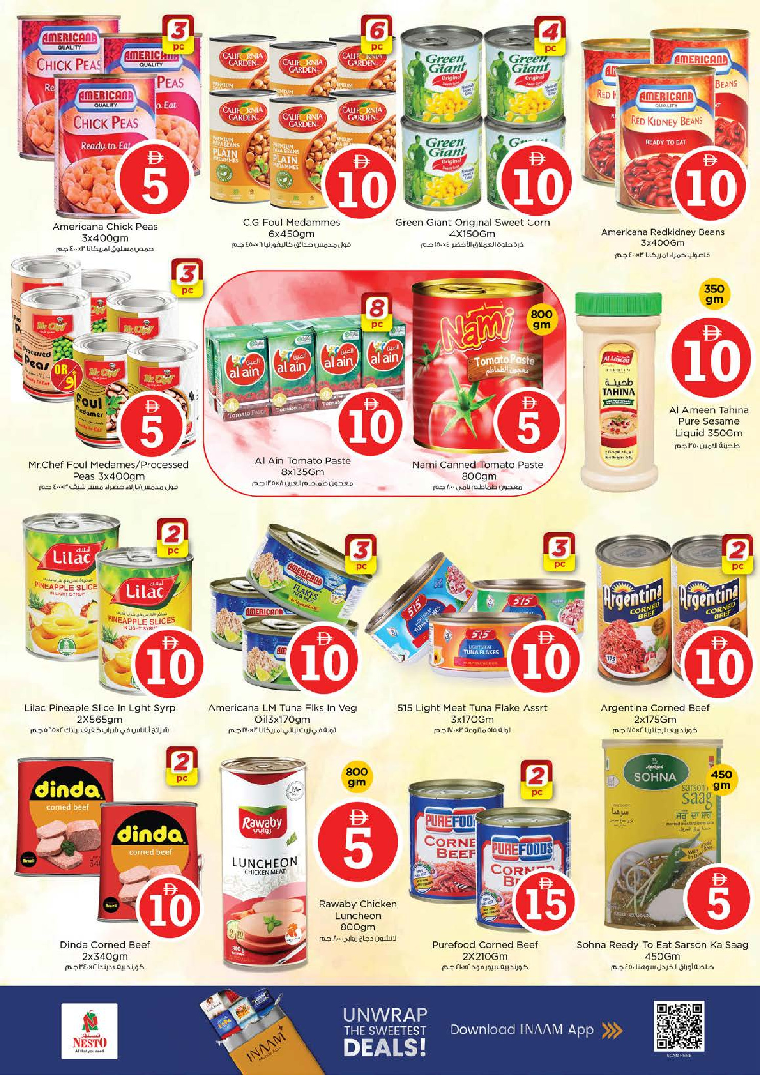 عروض نستو هايبر ماركت الجميرا من ٢ حتى ٥ أبريل ٢٠٢٦ عروض الأرقام المجنونة