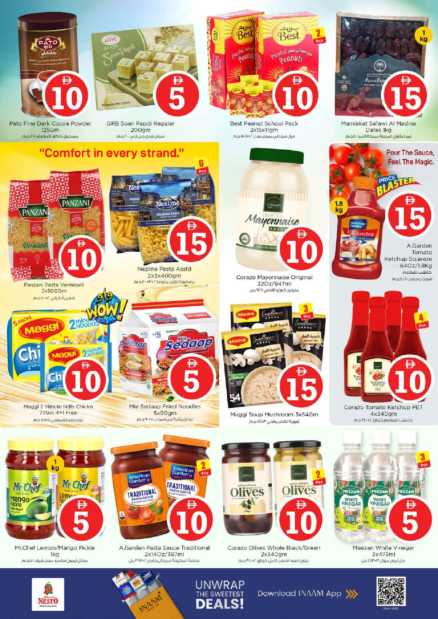 عروض نستو هايبر ماركت الجميرا من ٢ حتى ٥ أبريل ٢٠٢٦ عروض الأرقام المجنونة