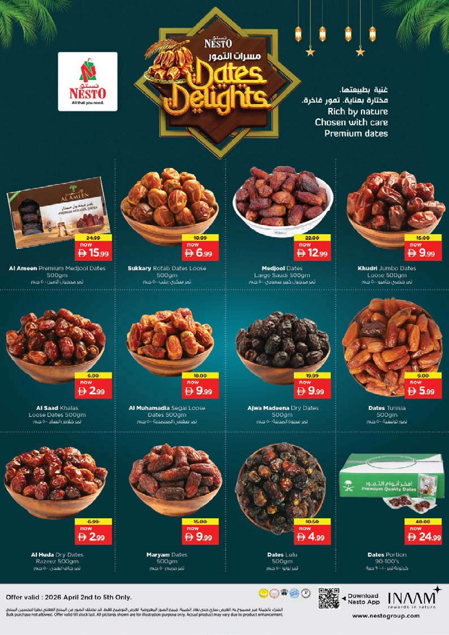 عروض نستو هايبر ماركت مشرف من ٢ حتى ٥ أبريل ٢٠٢٦ عروض الأرقام المجنونة