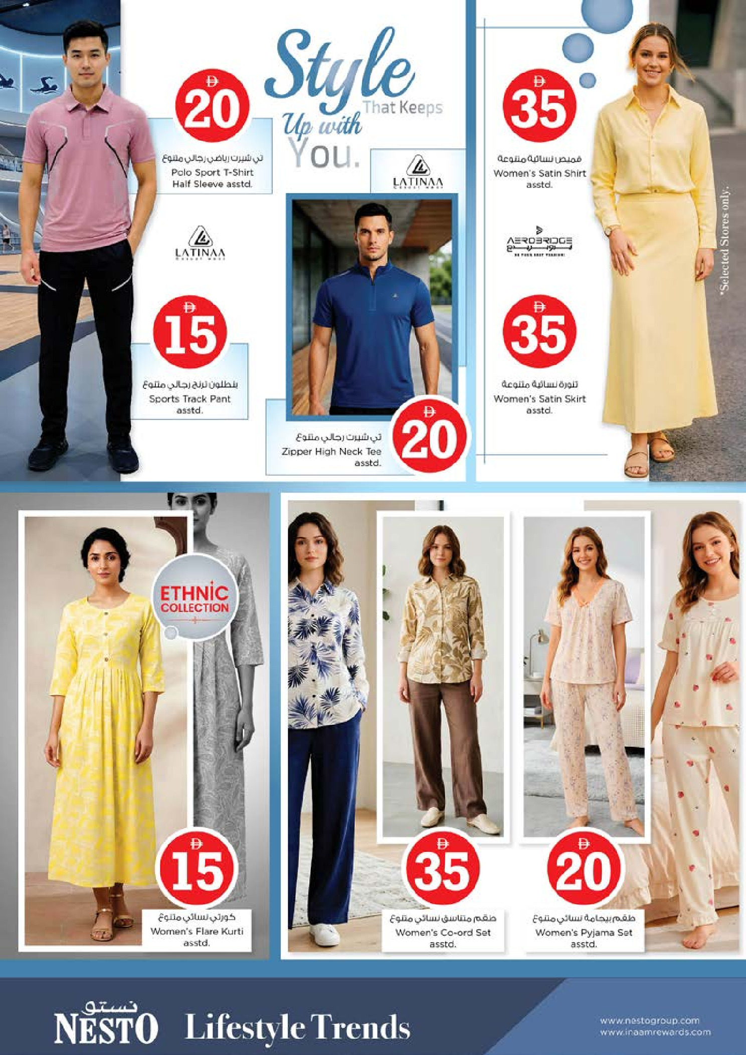 عروض نستو هايبر ماركت مشرف من ٢ حتى ٥ أبريل ٢٠٢٦ عروض الأرقام المجنونة