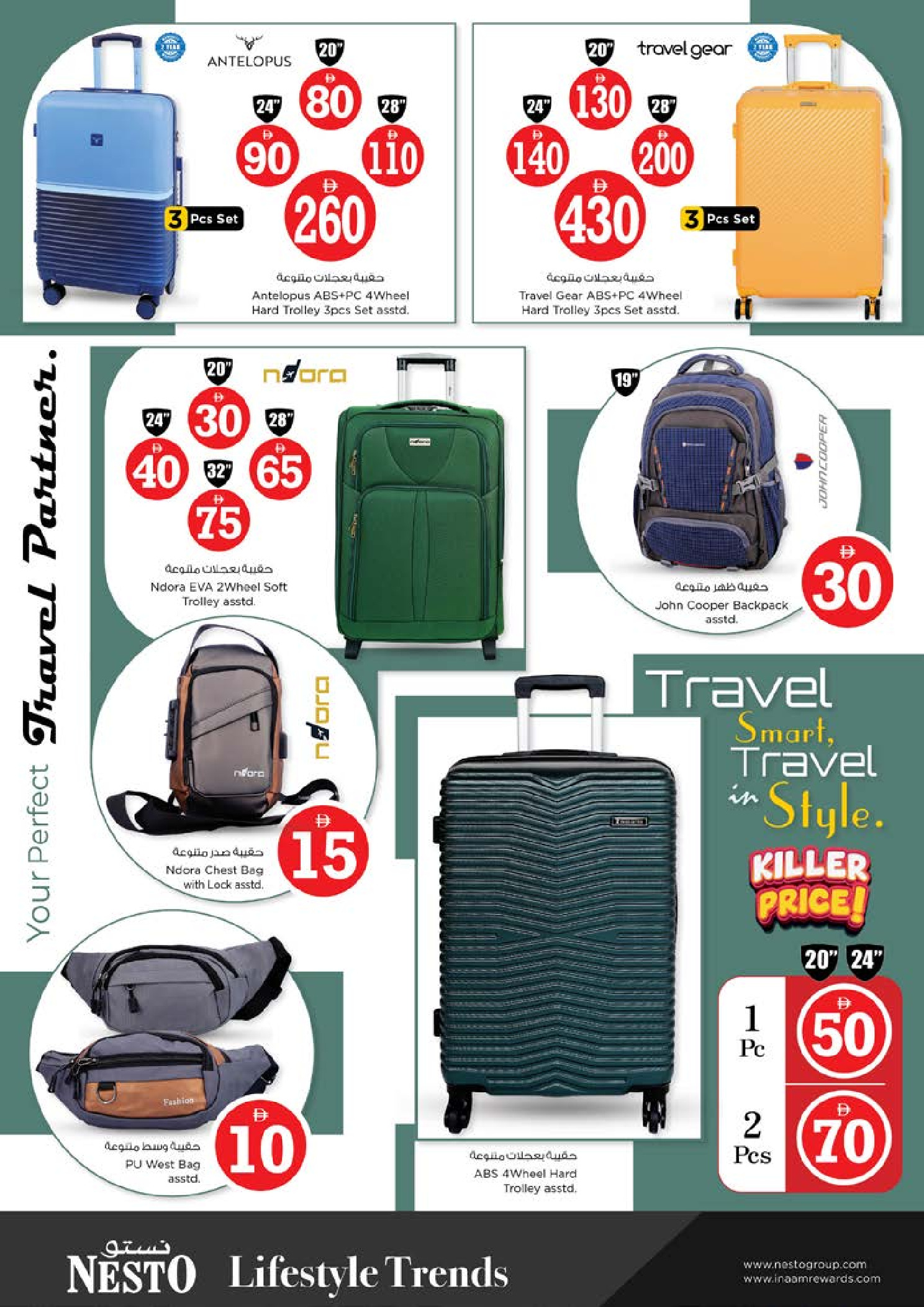 عروض نستو هايبر ماركت مشرف من ٢ حتى ٥ أبريل ٢٠٢٦ عروض الأرقام المجنونة