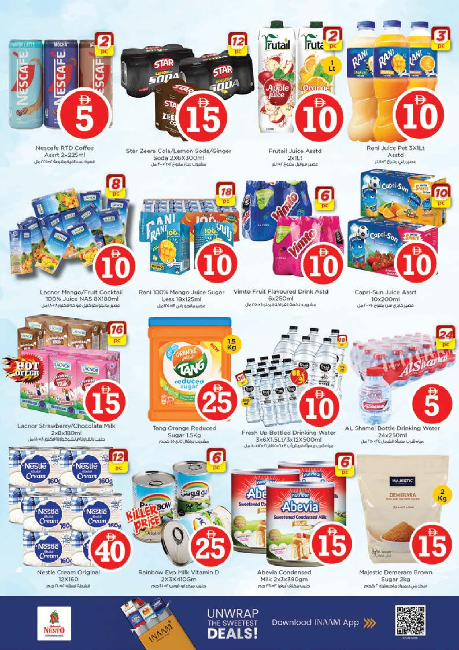 عروض نستو هايبر ماركت مشرف من ٢ حتى ٥ أبريل ٢٠٢٦ عروض الأرقام المجنونة