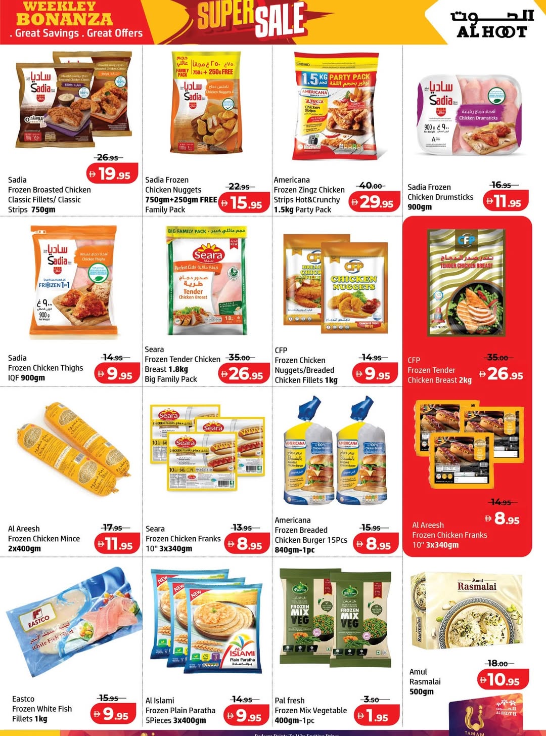 Offres Centre Al Hooth Ajman de 2 à 5 avril 2026 Super Offres