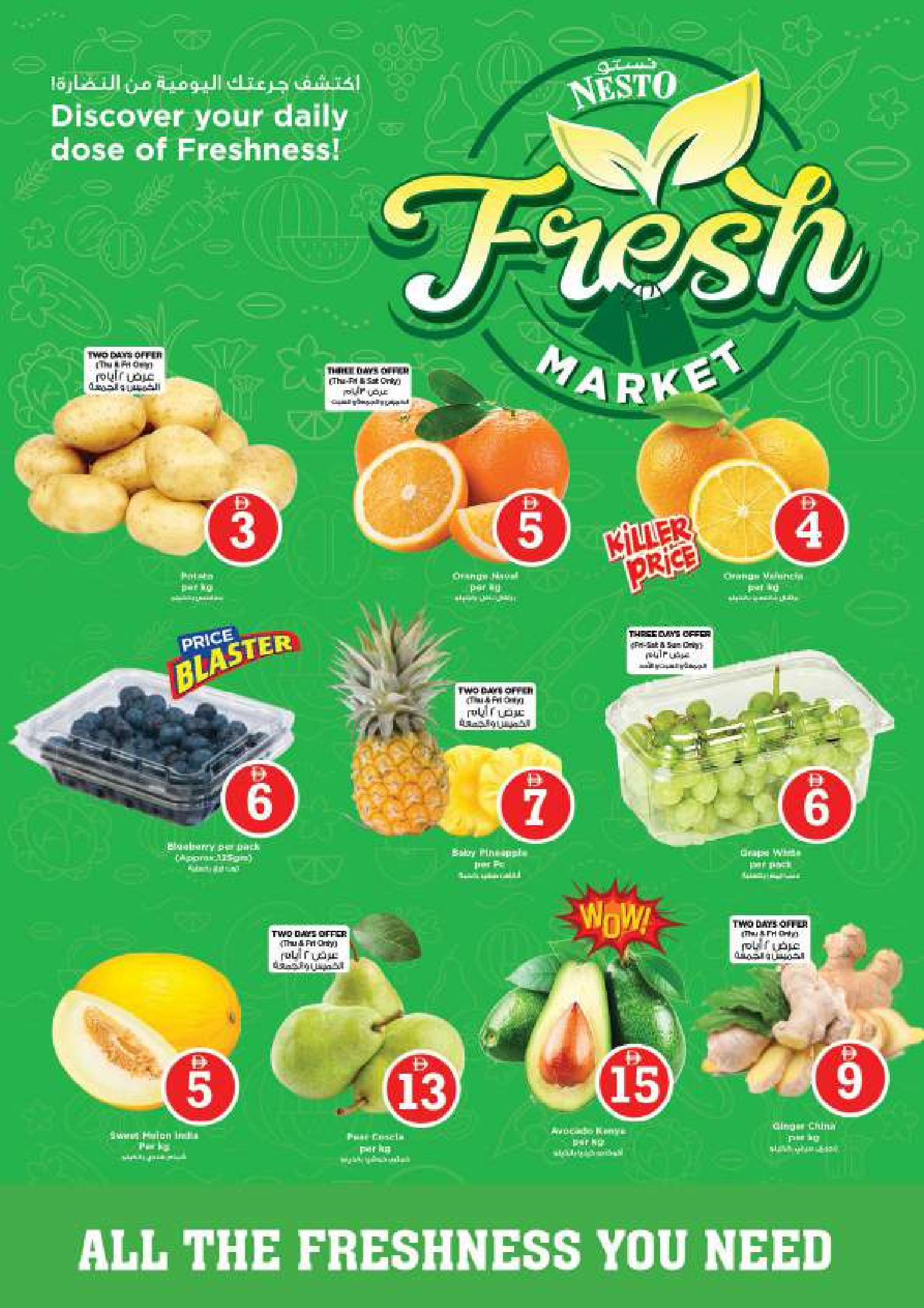 Nesto Hypermarkets offers in Muwaileh from 2 to 5 April 2026 Crazy Figures Deals