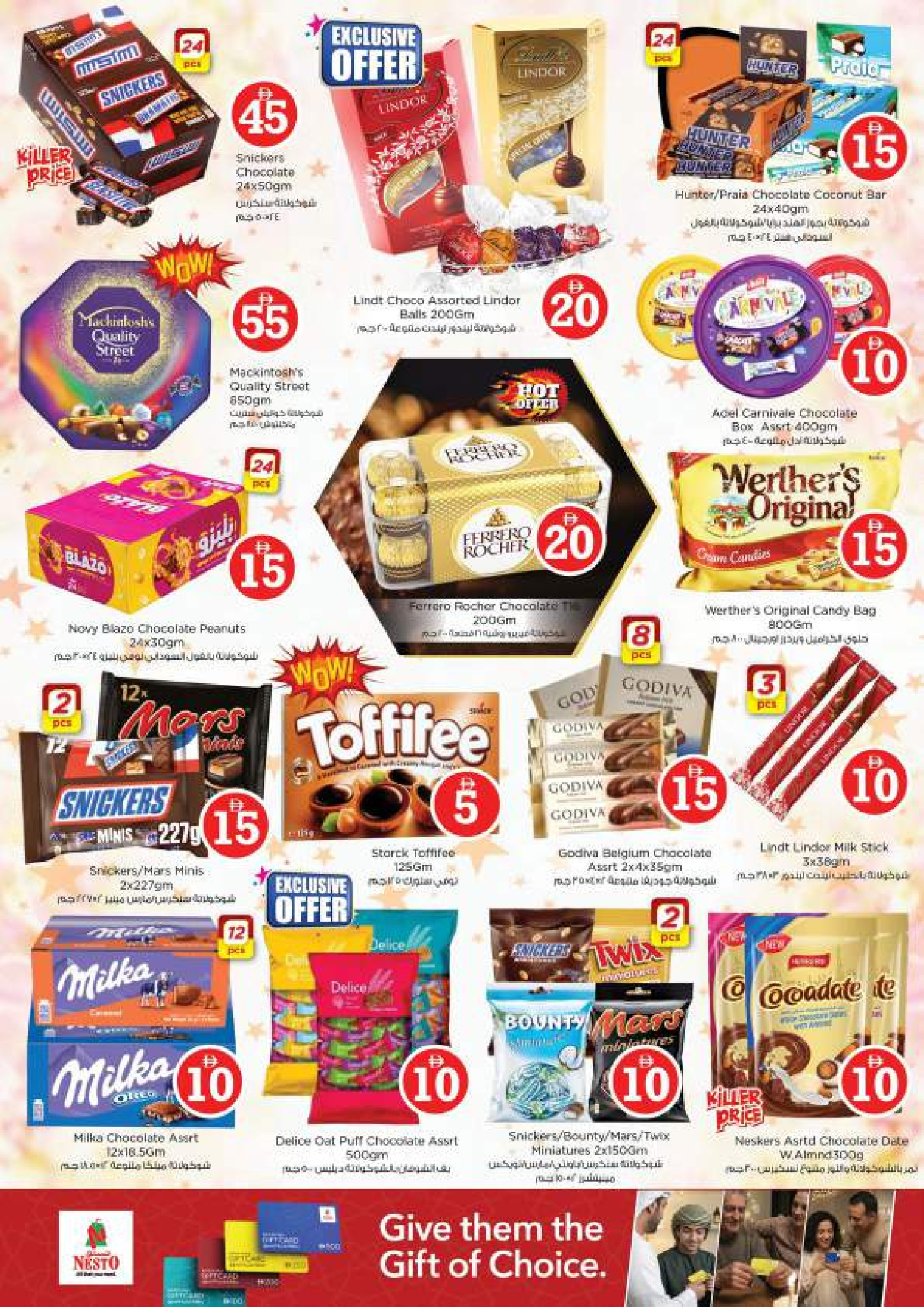 Nesto Hypermarkets offers in Muwaileh from 2 to 5 April 2026 Crazy Figures Deals