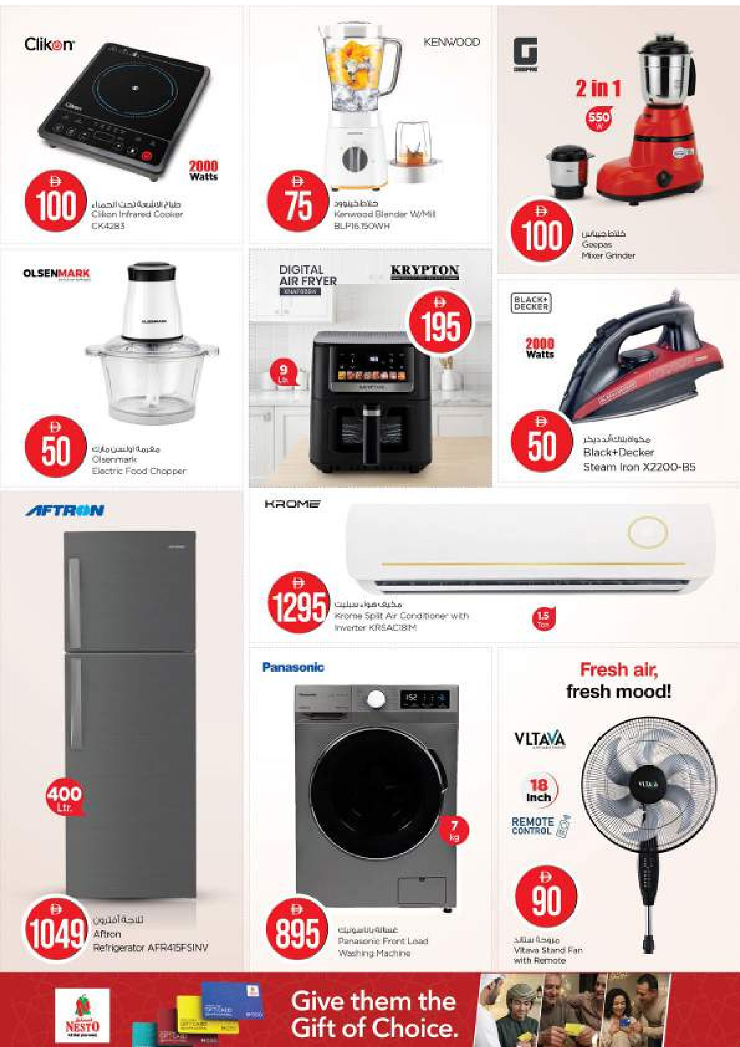 Nesto Hypermarkets offers in Muwaileh from 2 to 5 April 2026 Crazy Figures Deals