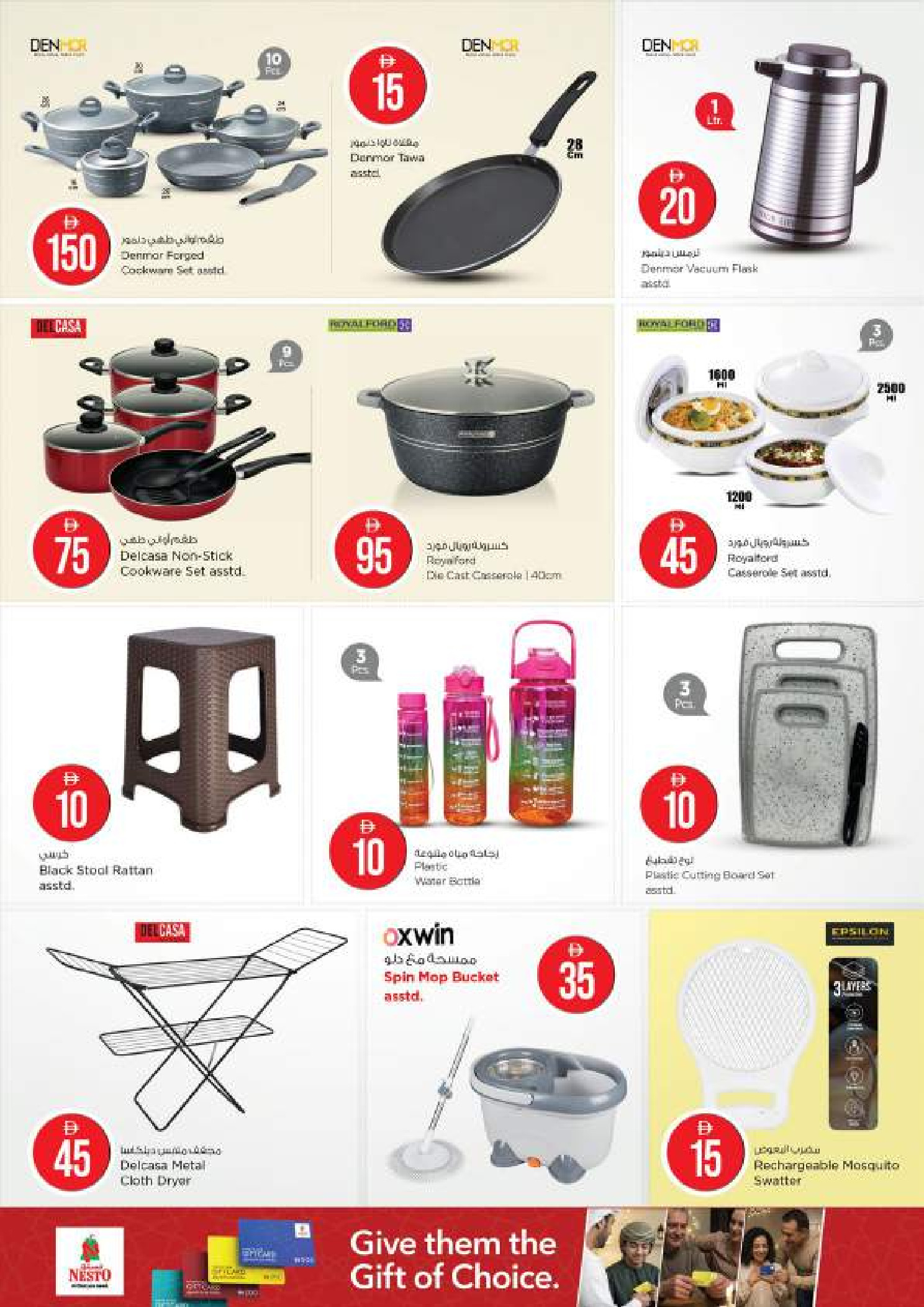 Nesto Hypermarkets offers in Muwaileh from 2 to 5 April 2026 Crazy Figures Deals