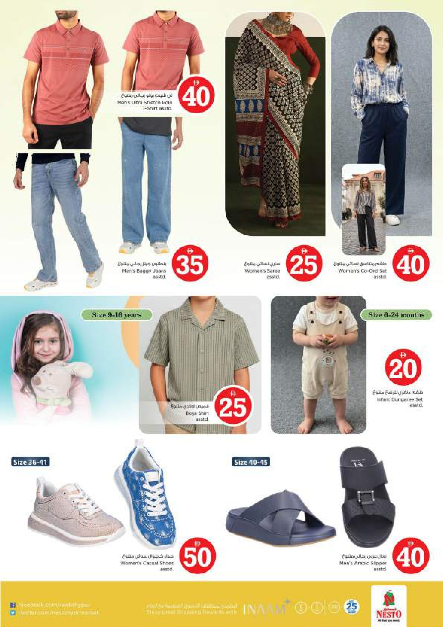 Nesto Hypermarkets offers in Muwaileh from 2 to 5 April 2026 Crazy Figures Deals