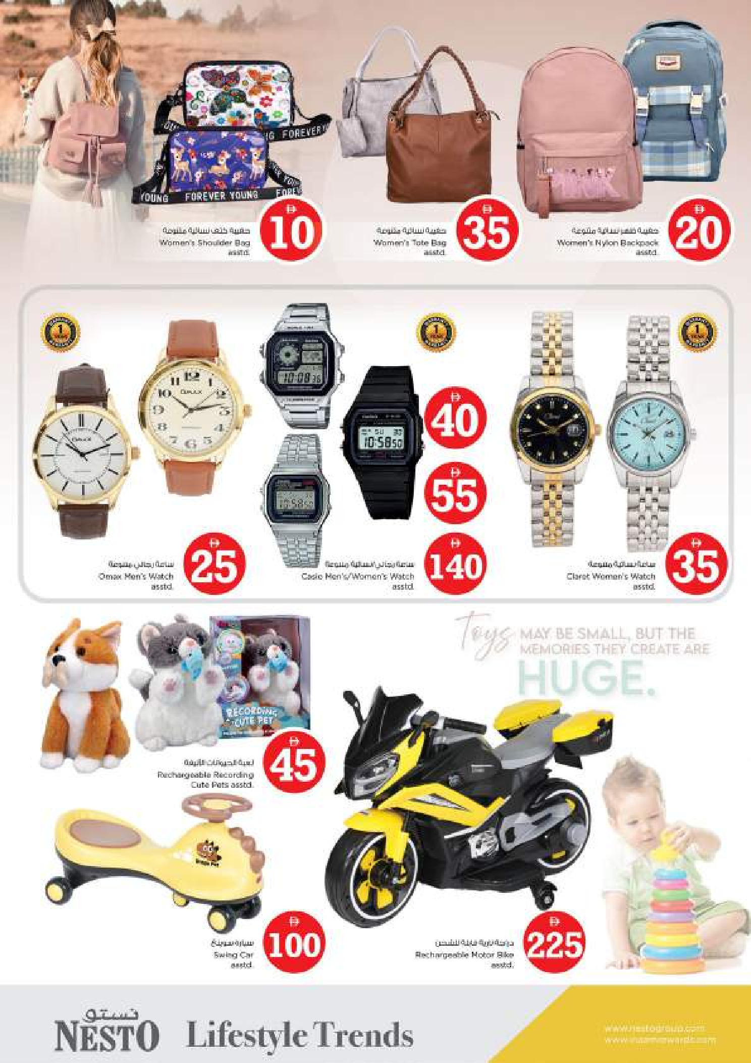 Nesto Hypermarkets offers in Muwaileh from 2 to 5 April 2026 Crazy Figures Deals