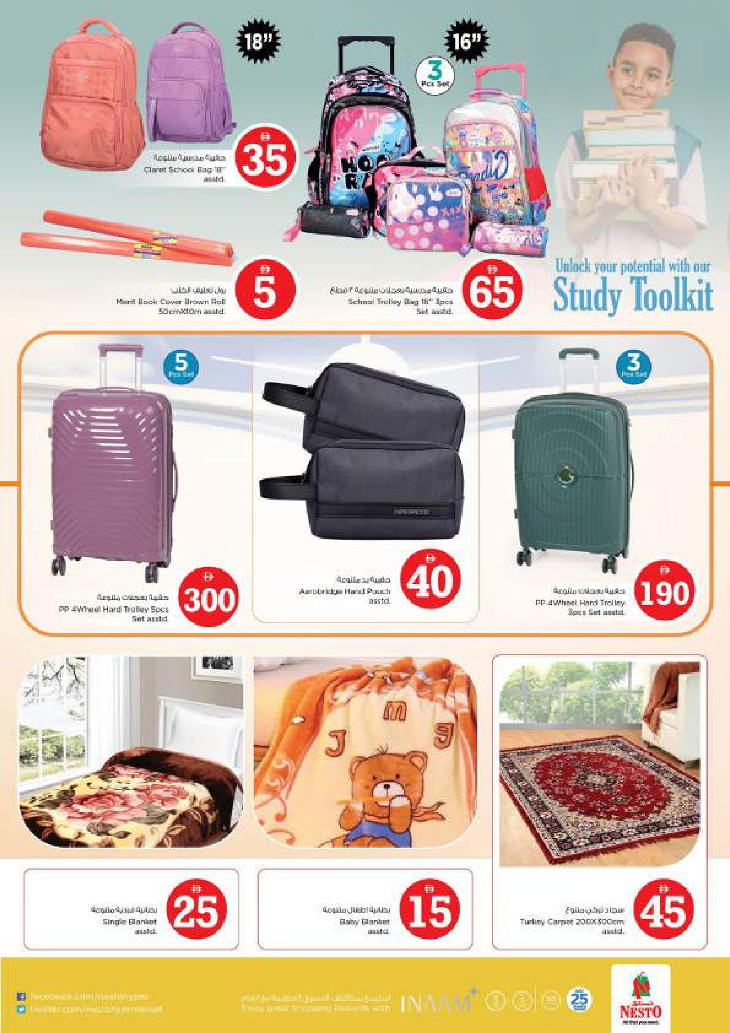 Nesto Hypermarkets offers in Muwaileh from 2 to 5 April 2026 Crazy Figures Deals