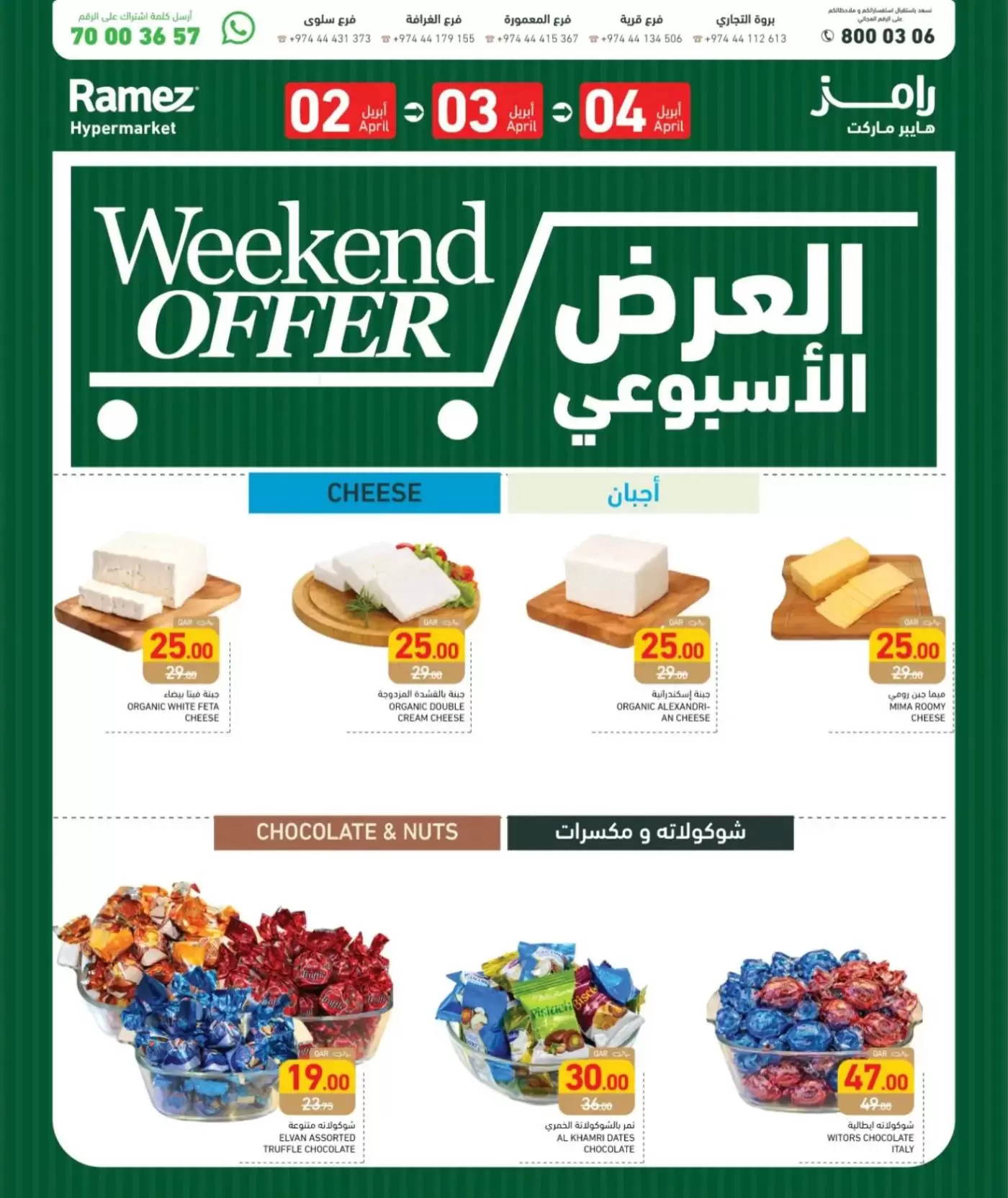 Ramez Markets Qatar offers from 2 to 4 April 2026 Weekly Offer