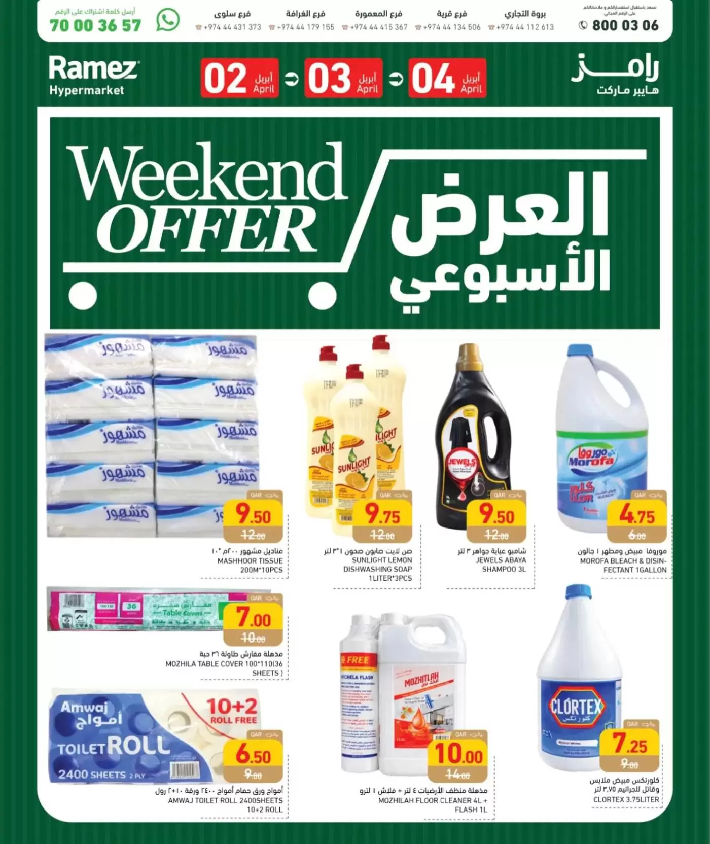 Ramez Markets Qatar offers from 2 to 4 April 2026 Weekly Offer