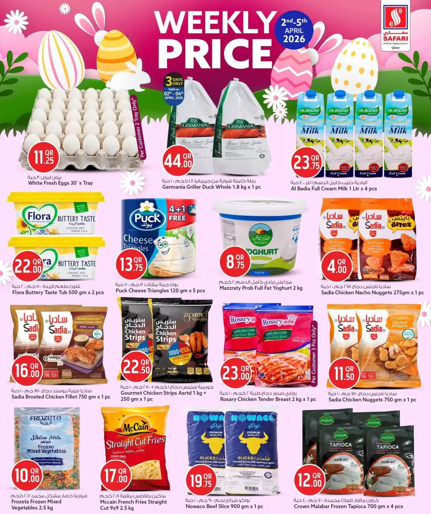 Safari hypermarket Qatar offers from 2 to 4 April 2026 Weekly prices