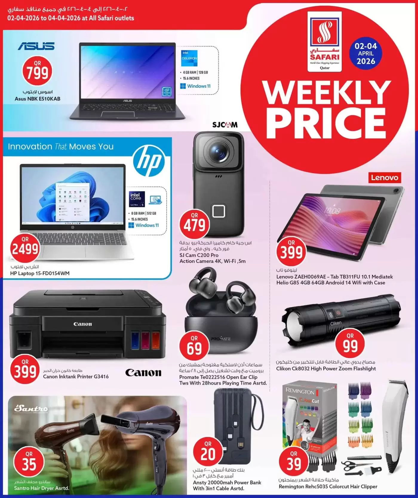 Safari hypermarket Qatar offers from 2 to 4 April 2026 Weekly prices