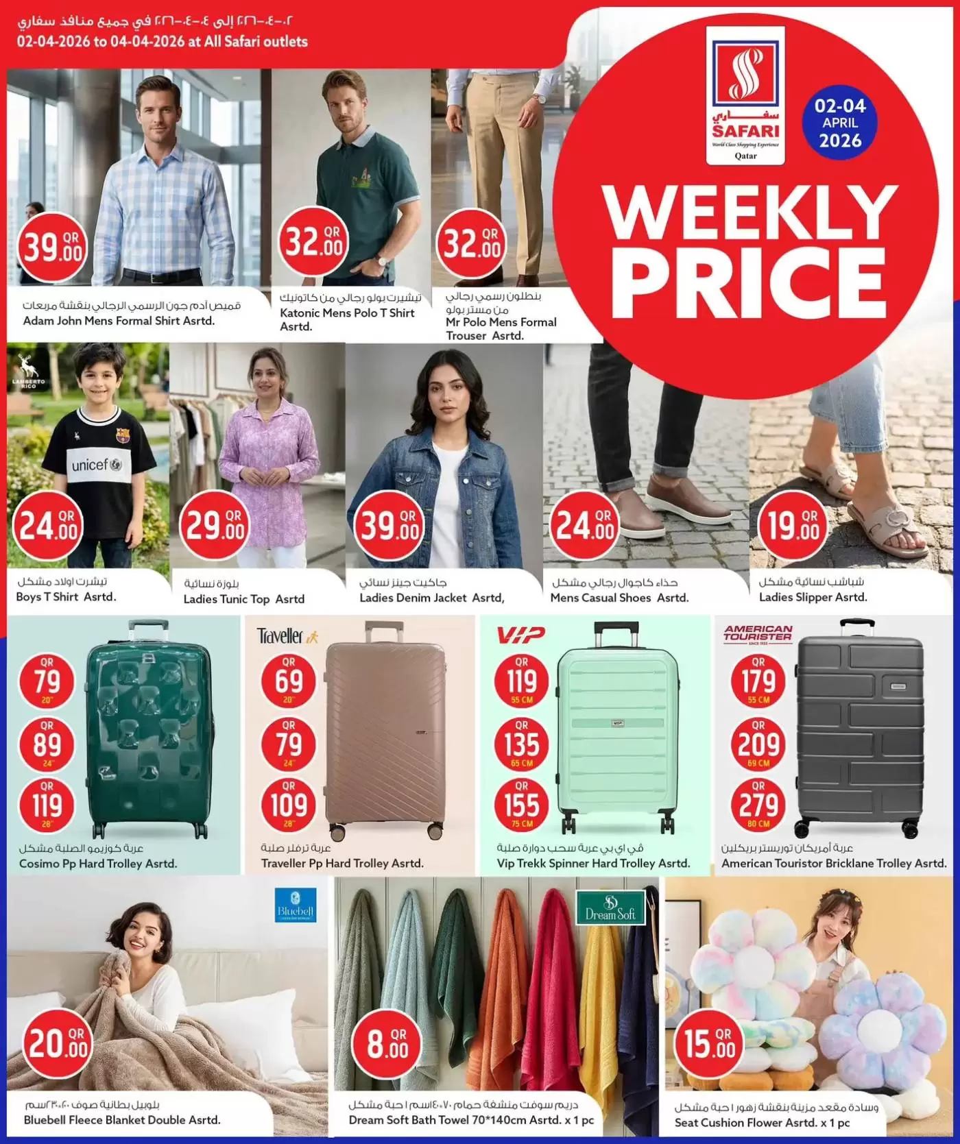 Safari hypermarket Qatar offers from 2 to 4 April 2026 Weekly prices