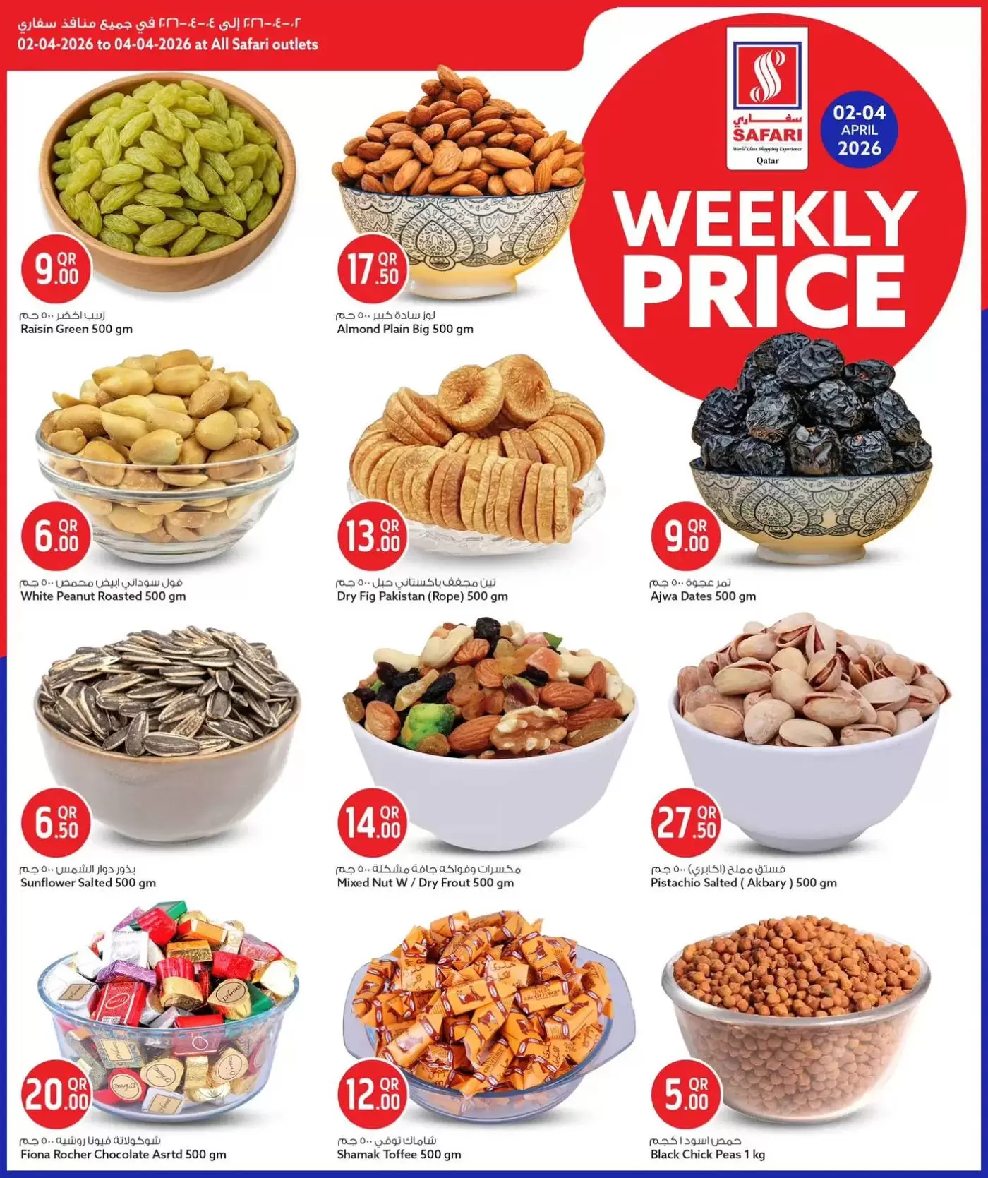 Safari hypermarket Qatar offers from 2 to 4 April 2026 Weekly prices
