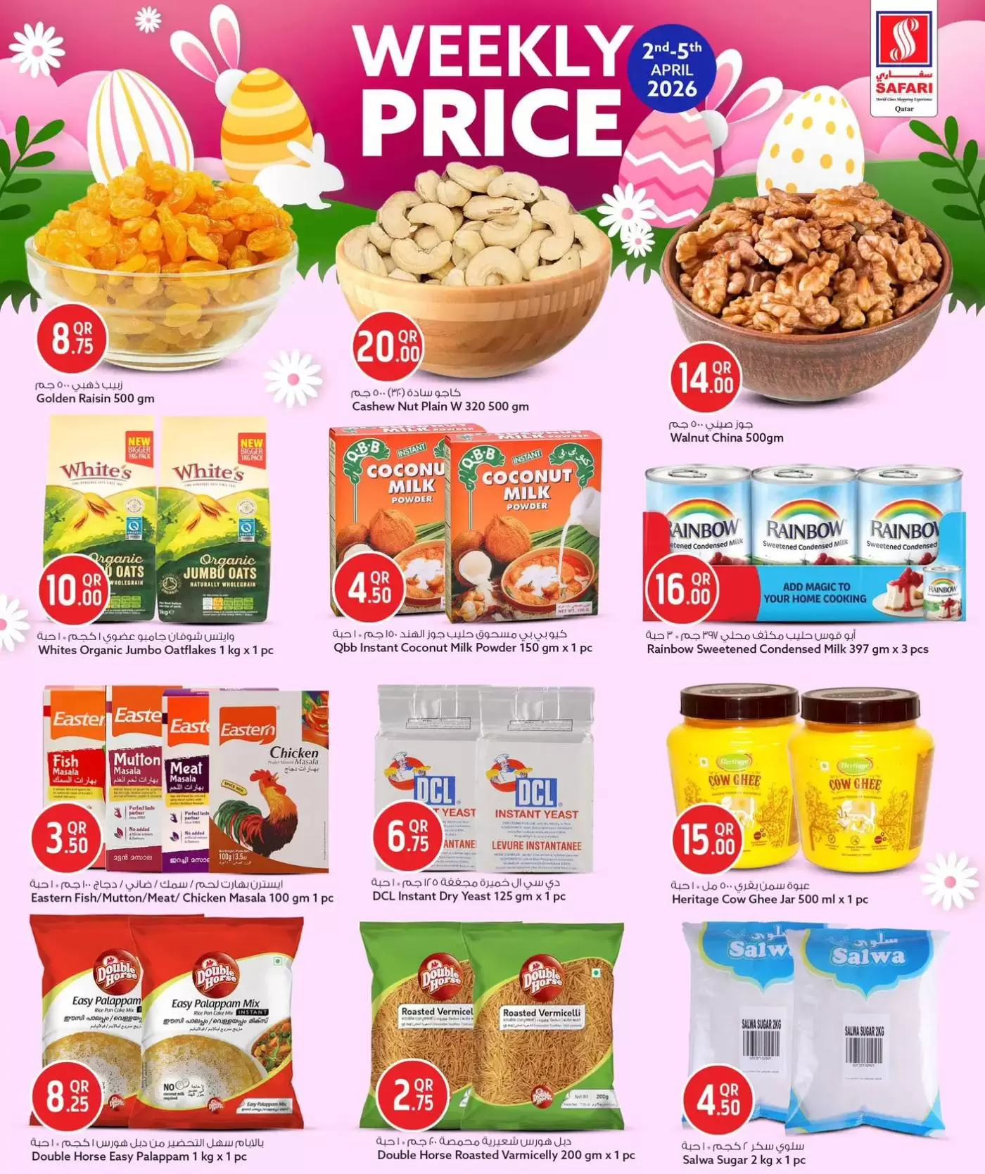 Safari hypermarket Qatar offers from 2 to 4 April 2026 Weekly prices