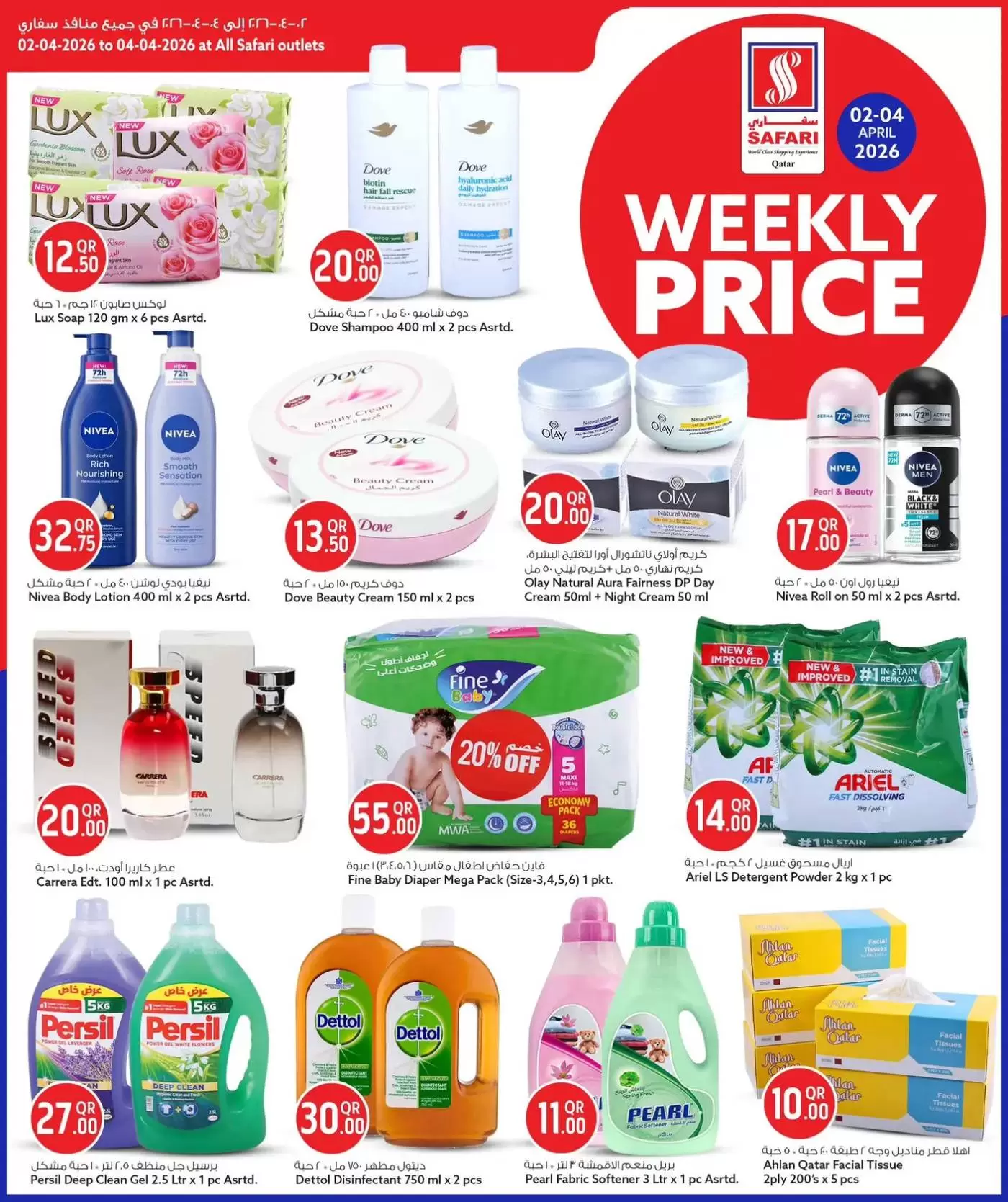 Safari hypermarket Qatar offers from 2 to 4 April 2026 Weekly prices
