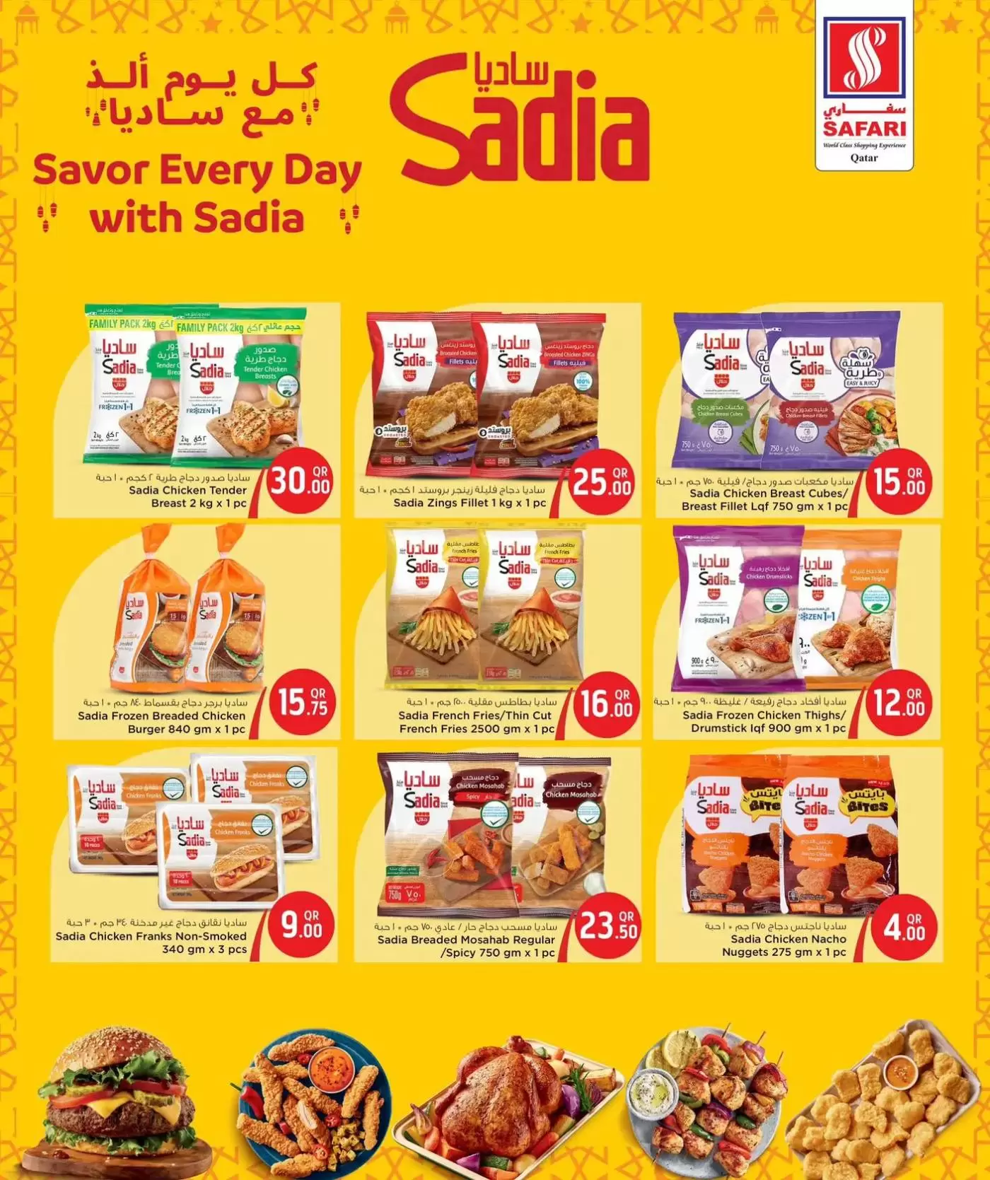 Safari hypermarket Qatar offers from 2 to 4 April 2026 Weekly prices