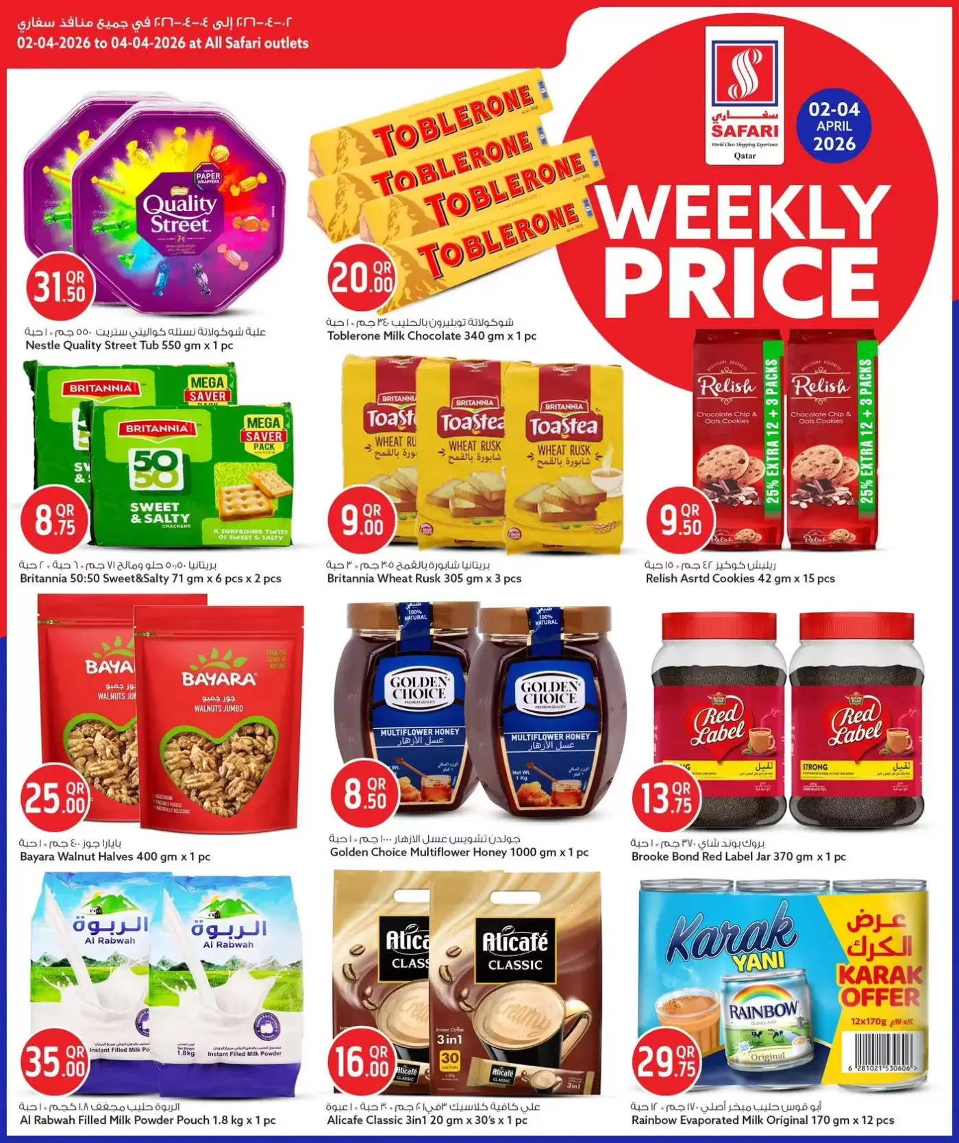 Safari hypermarket Qatar offers from 2 to 4 April 2026 Weekly prices