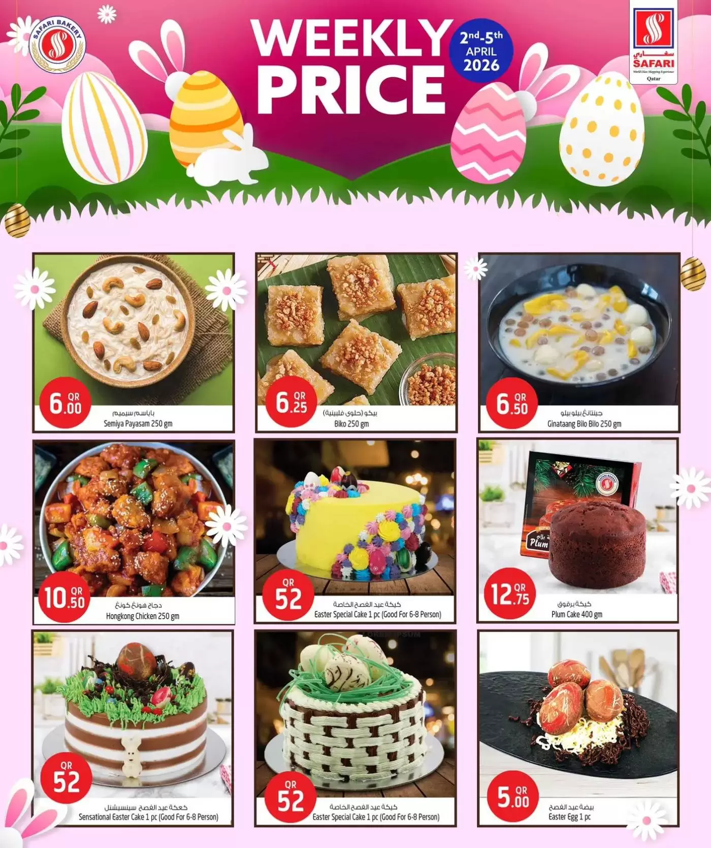 Safari hypermarket Qatar offers from 2 to 4 April 2026 Weekly prices