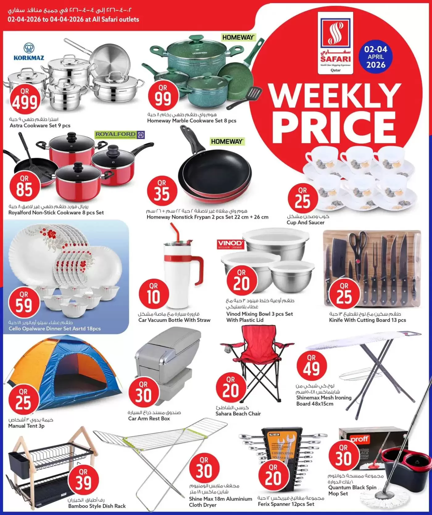 Safari hypermarket Qatar offers from 2 to 4 April 2026 Weekly prices