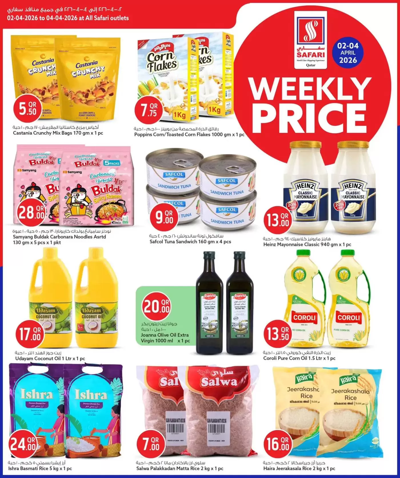 Safari hypermarket Qatar offers from 2 to 4 April 2026 Weekly prices
