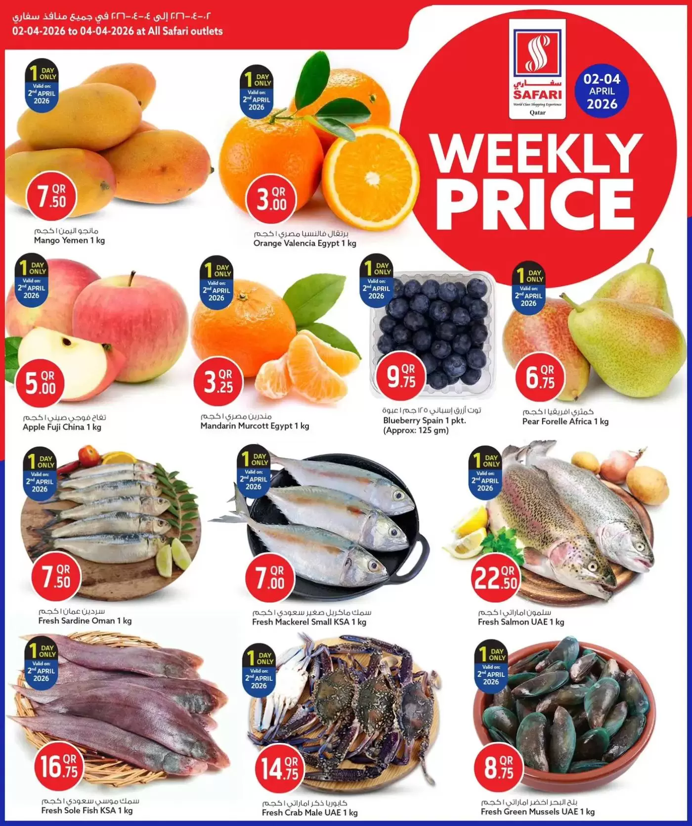 Safari hypermarket Qatar offers from 2 to 4 April 2026 Weekly prices