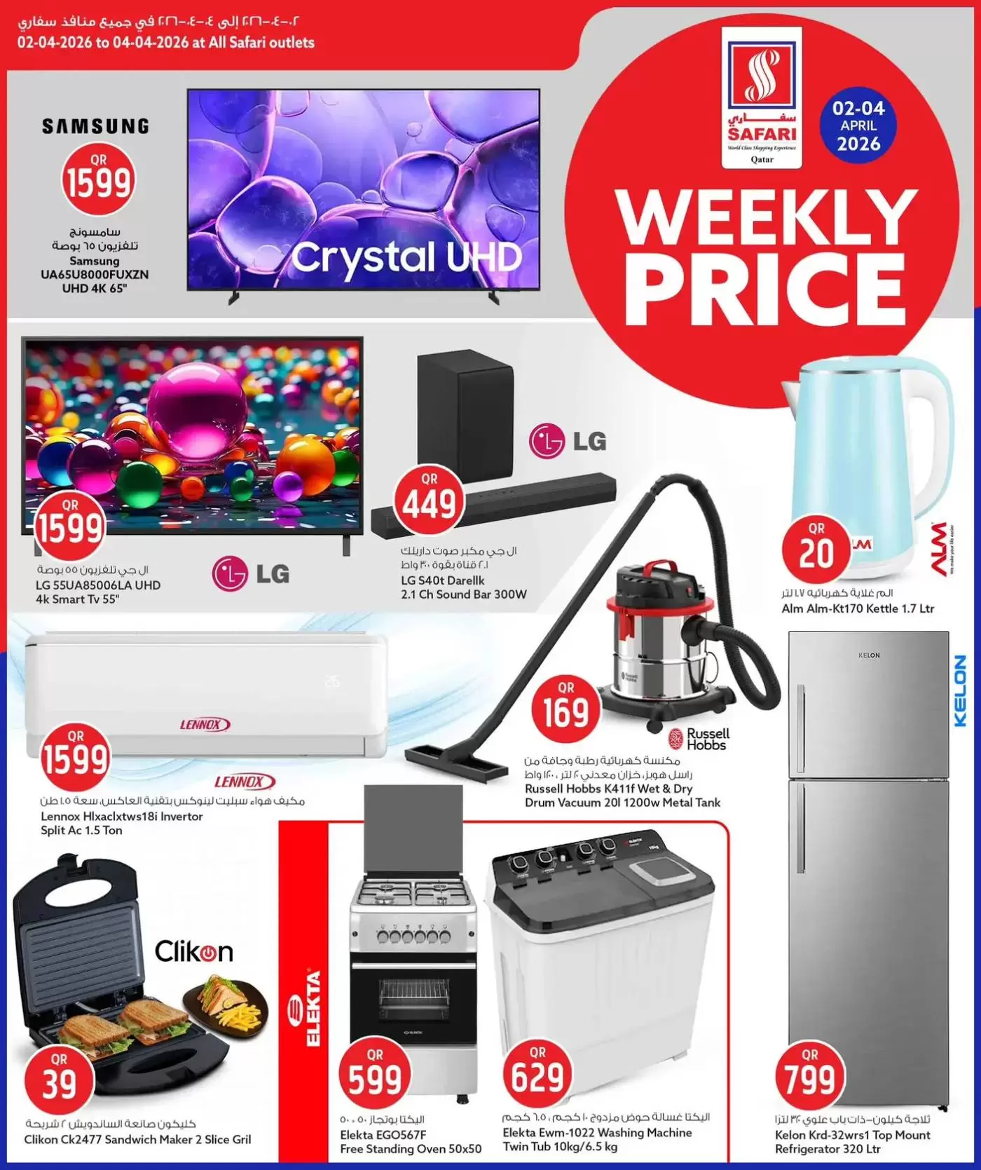 Safari hypermarket Qatar offers from 2 to 4 April 2026 Weekly prices