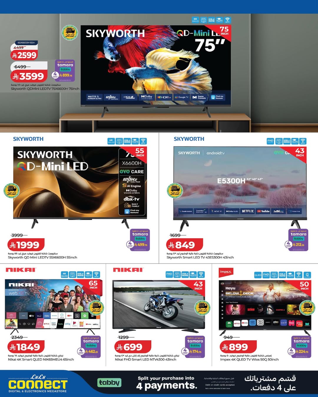 عروض لولو السعودية من ١ حتى ١٥ أبريل ٢٠٢٦ توفيرات الديجيتال