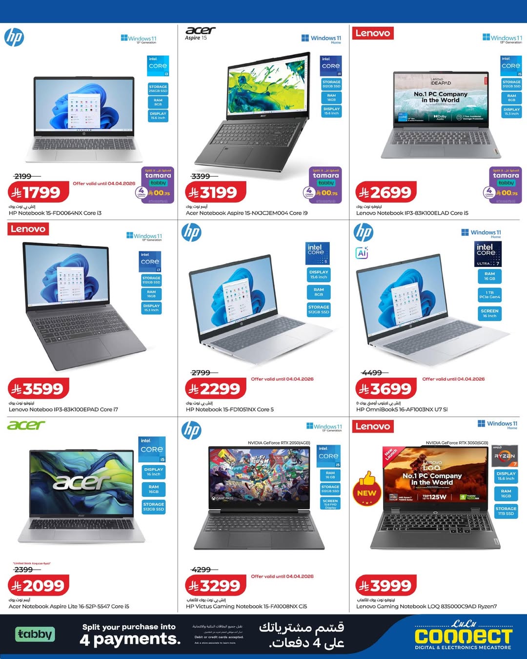 عروض لولو السعودية من ١ حتى ١٥ أبريل ٢٠٢٦ توفيرات الديجيتال