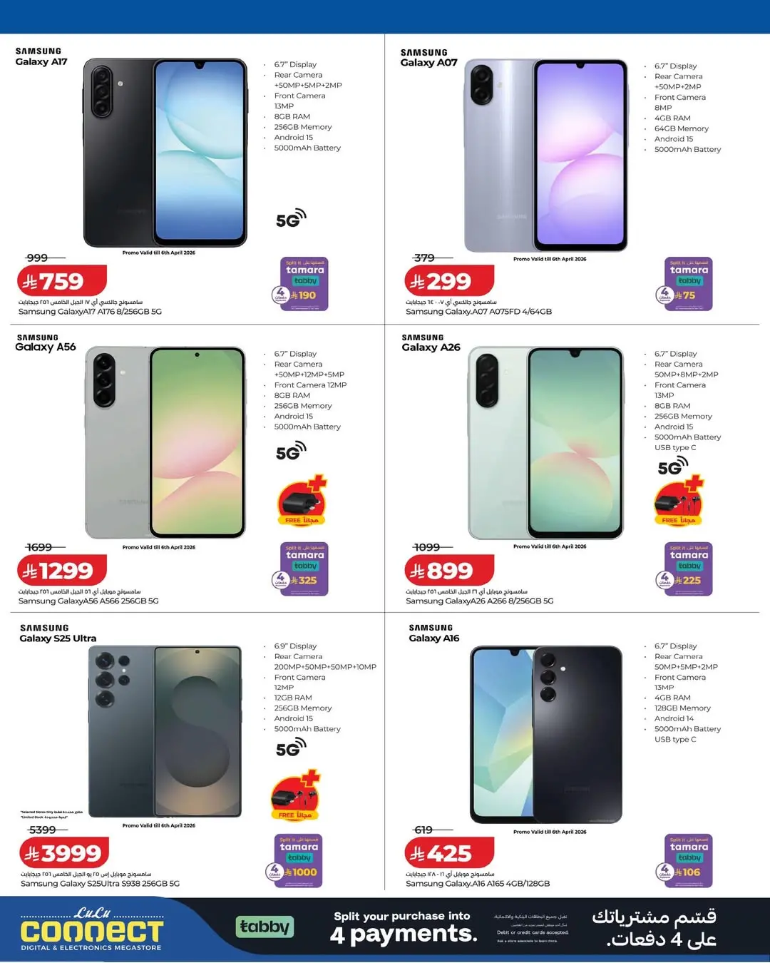 عروض لولو السعودية من ١ حتى ١٥ أبريل ٢٠٢٦ توفيرات الديجيتال