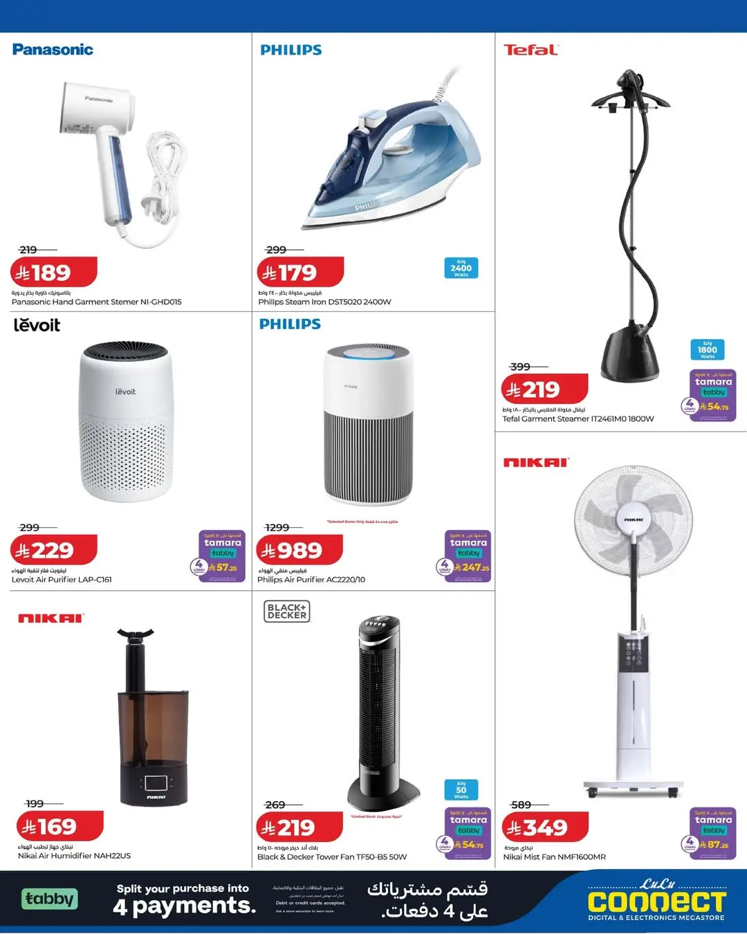 عروض لولو السعودية من ١ حتى ١٥ أبريل ٢٠٢٦ توفيرات الديجيتال