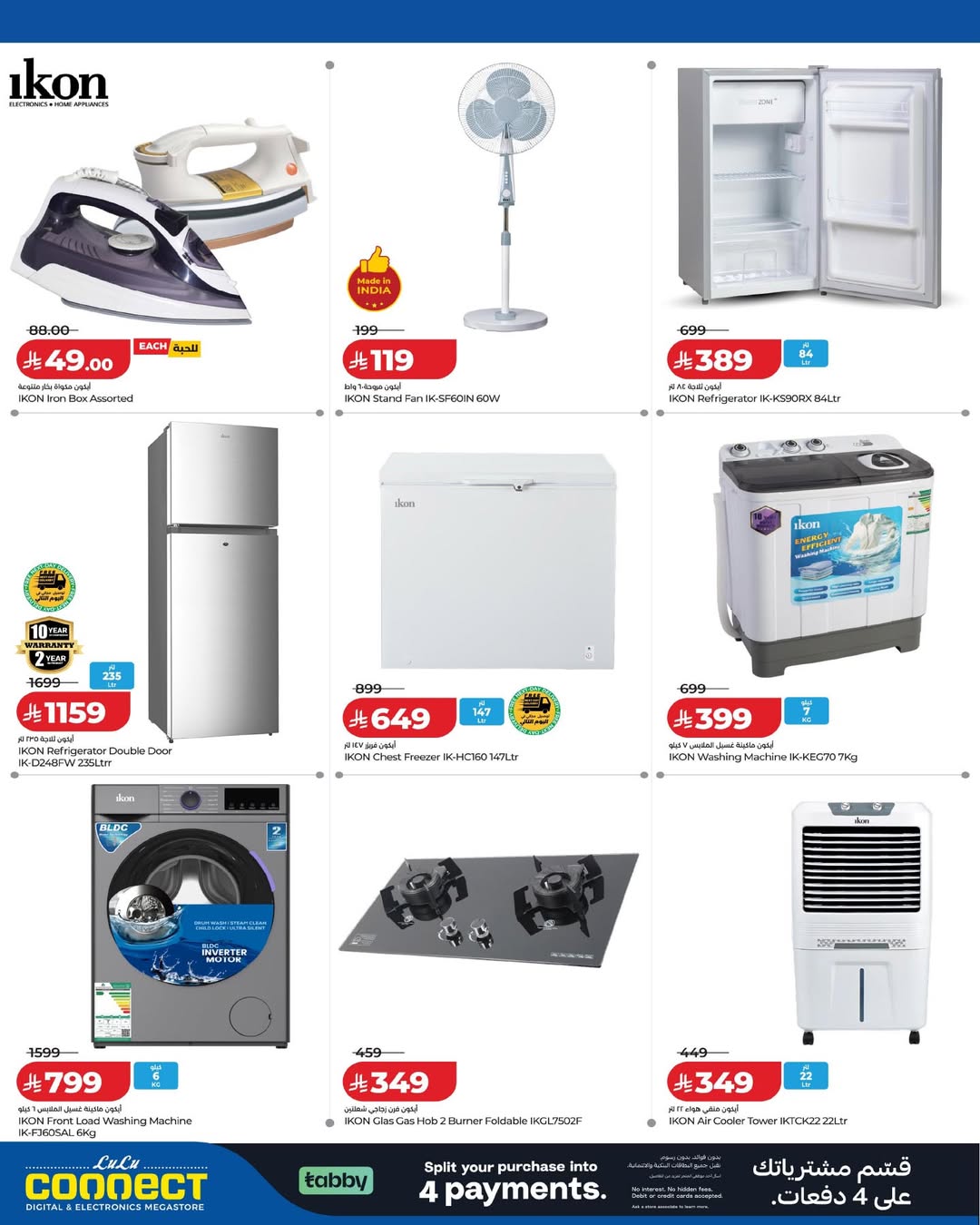 عروض لولو السعودية من ١ حتى ١٥ أبريل ٢٠٢٦ توفيرات الديجيتال