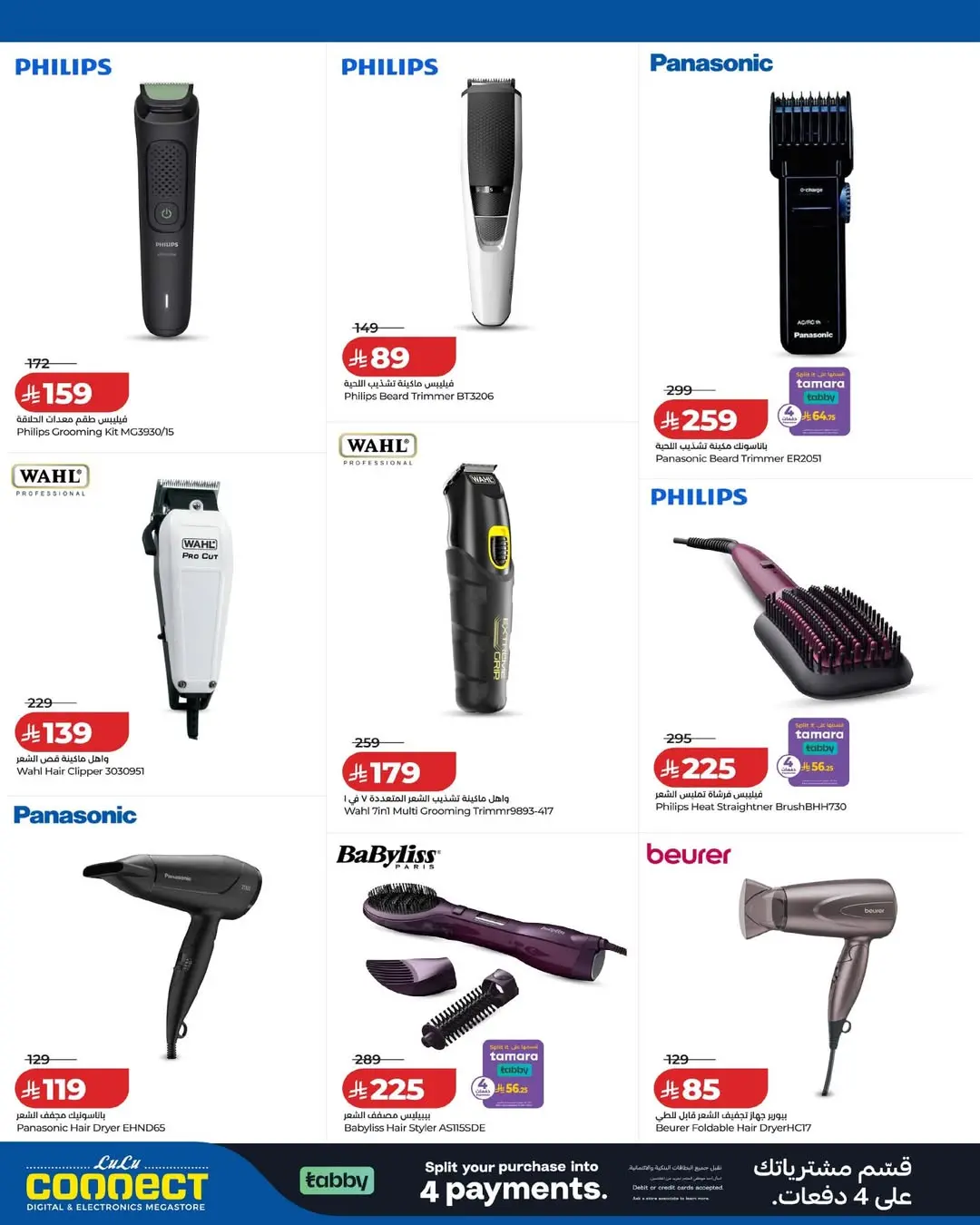 عروض لولو السعودية من ١ حتى ١٥ أبريل ٢٠٢٦ توفيرات الديجيتال