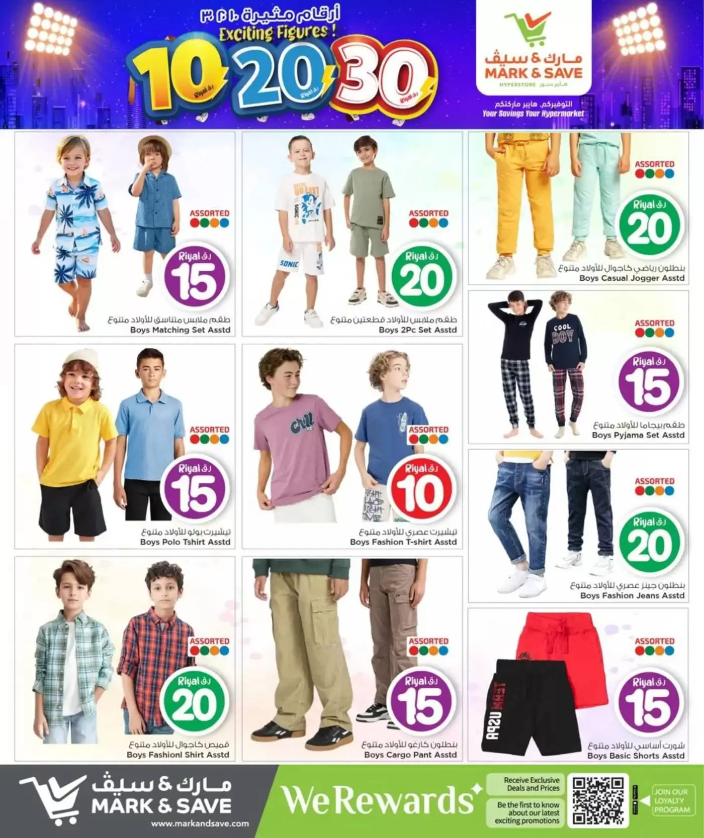 عروض مارك اند سيف الدوحة من ٢ حتى ١٢ أبريل ٢٠٢٦ أرقام مثيرة 10 ,20 ,30 ريال قطري