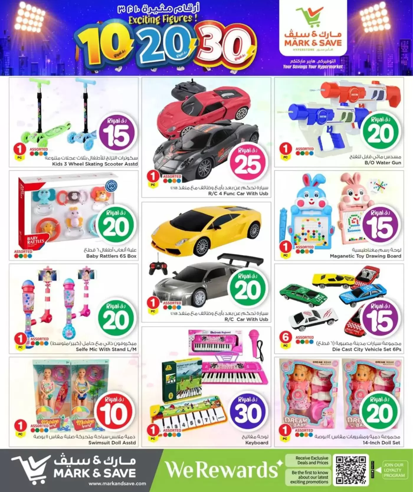 عروض مارك اند سيف الدوحة من ٢ حتى ١٢ أبريل ٢٠٢٦ أرقام مثيرة 10 ,20 ,30 ريال قطري