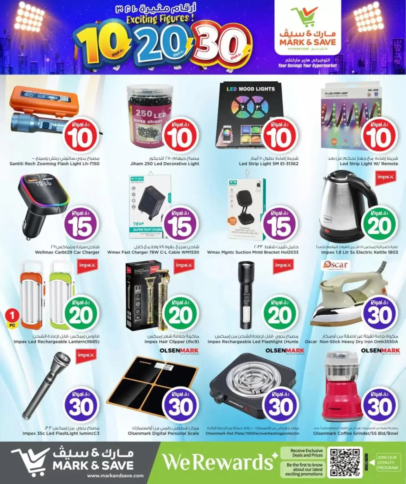 عروض مارك اند سيف الدوحة من ٢ حتى ١٢ أبريل ٢٠٢٦ أرقام مثيرة 10 ,20 ,30 ريال قطري