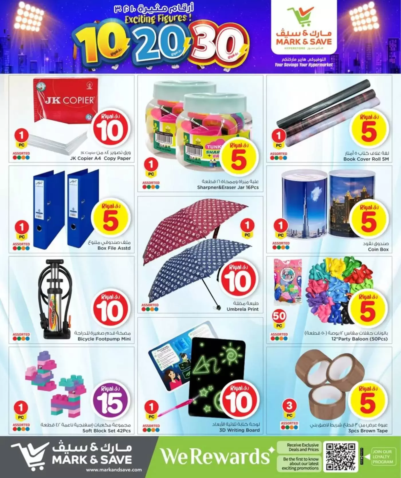 عروض مارك اند سيف الدوحة من ٢ حتى ١٢ أبريل ٢٠٢٦ أرقام مثيرة 10 ,20 ,30 ريال قطري