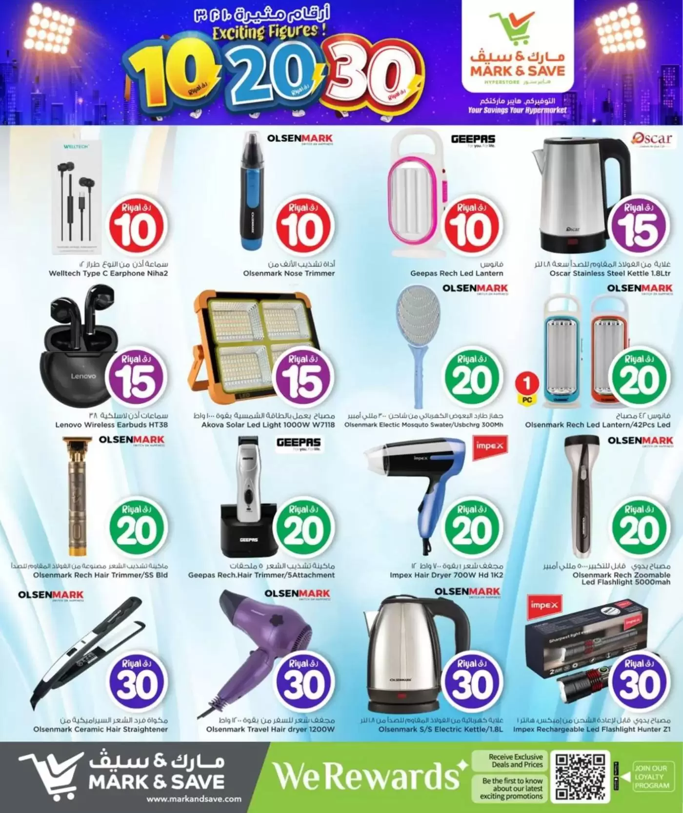 عروض مارك اند سيف الدوحة من ٢ حتى ١٢ أبريل ٢٠٢٦ أرقام مثيرة 10 ,20 ,30 ريال قطري