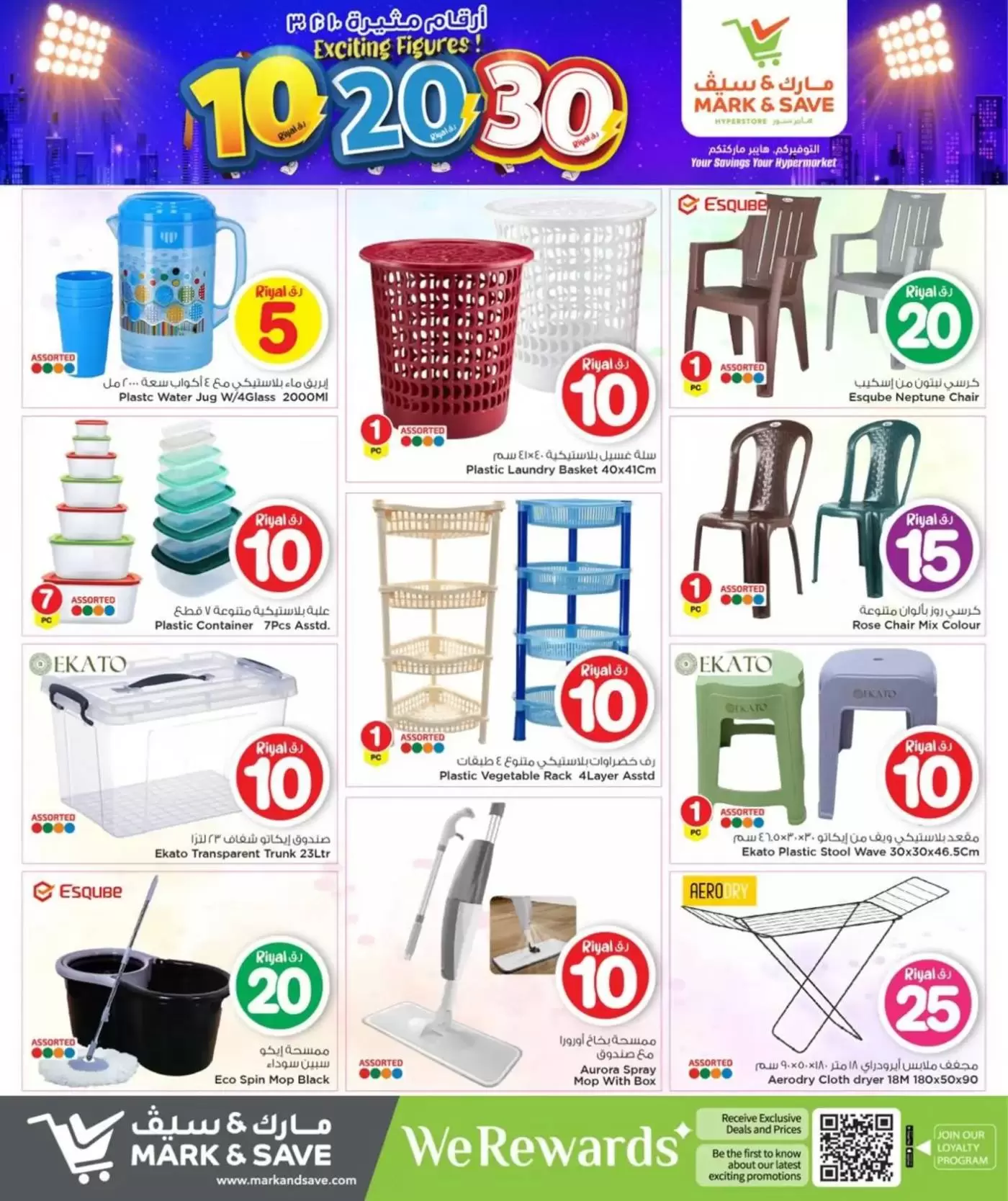 عروض مارك اند سيف الدوحة من ٢ حتى ١٢ أبريل ٢٠٢٦ أرقام مثيرة 10 ,20 ,30 ريال قطري