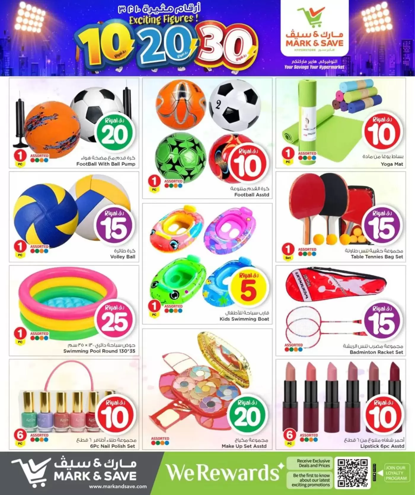 عروض مارك اند سيف الدوحة من ٢ حتى ١٢ أبريل ٢٠٢٦ أرقام مثيرة 10 ,20 ,30 ريال قطري