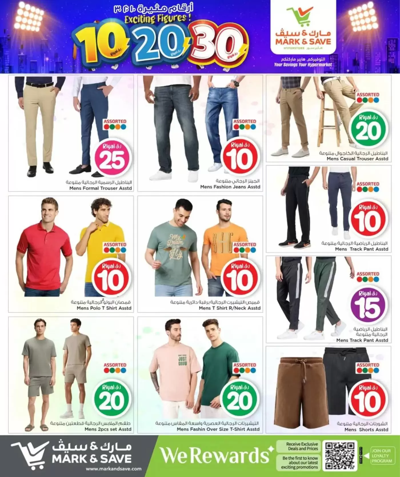 عروض مارك اند سيف الدوحة من ٢ حتى ١٢ أبريل ٢٠٢٦ أرقام مثيرة 10 ,20 ,30 ريال قطري