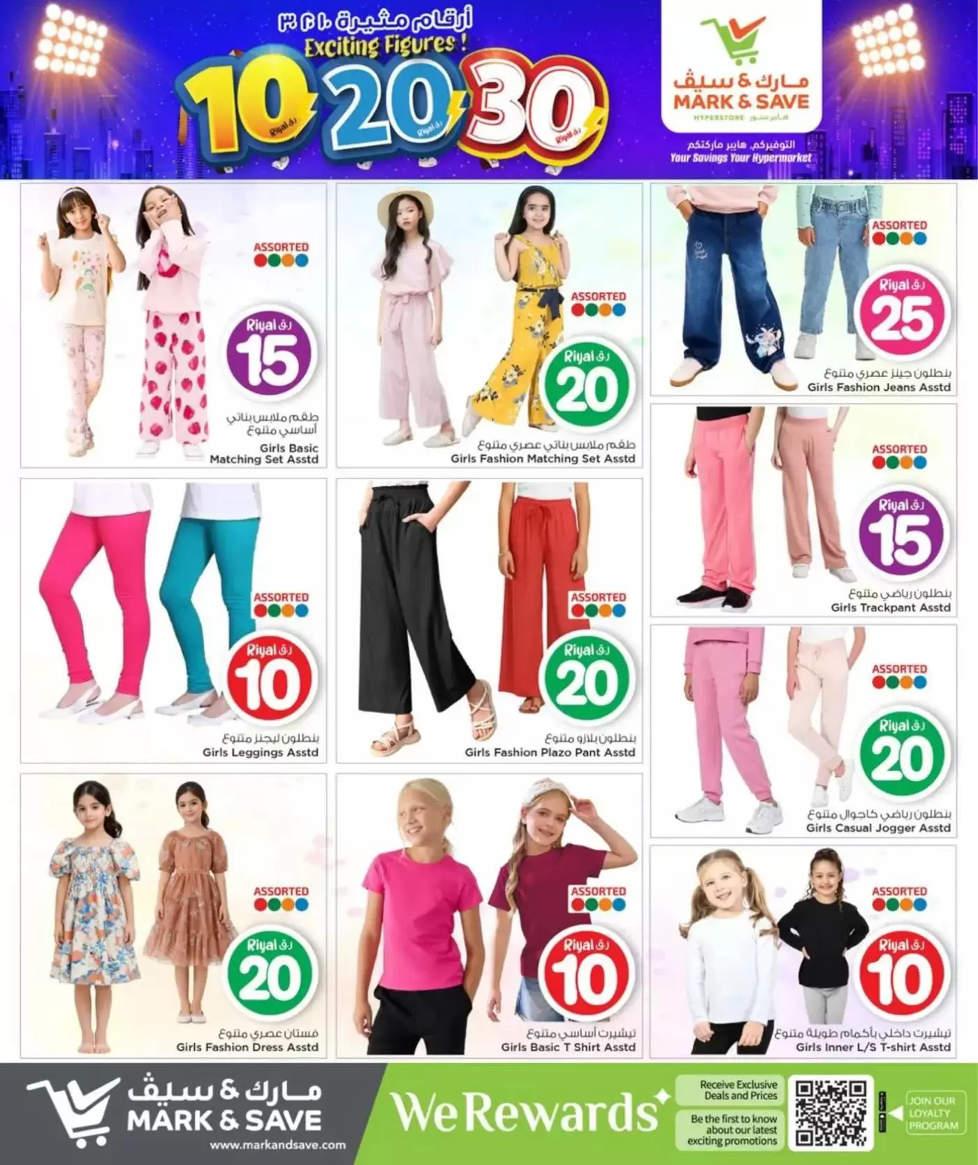 عروض مارك اند سيف الدوحة من ٢ حتى ١٢ أبريل ٢٠٢٦ أرقام مثيرة 10 ,20 ,30 ريال قطري