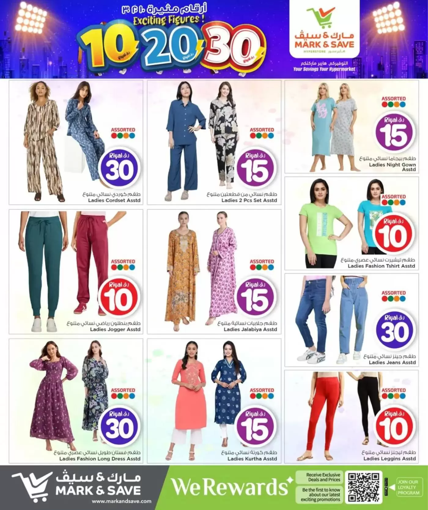 عروض مارك اند سيف الدوحة من ٢ حتى ١٢ أبريل ٢٠٢٦ أرقام مثيرة 10 ,20 ,30 ريال قطري