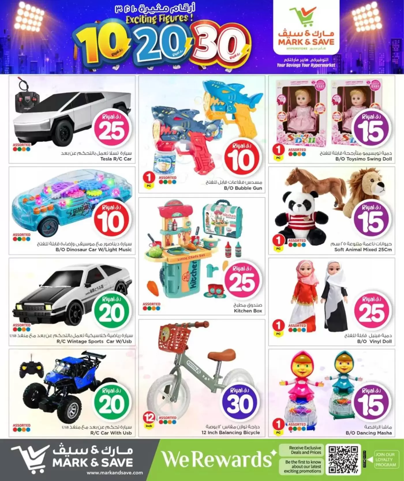 عروض مارك اند سيف الدوحة من ٢ حتى ١٢ أبريل ٢٠٢٦ أرقام مثيرة 10 ,20 ,30 ريال قطري